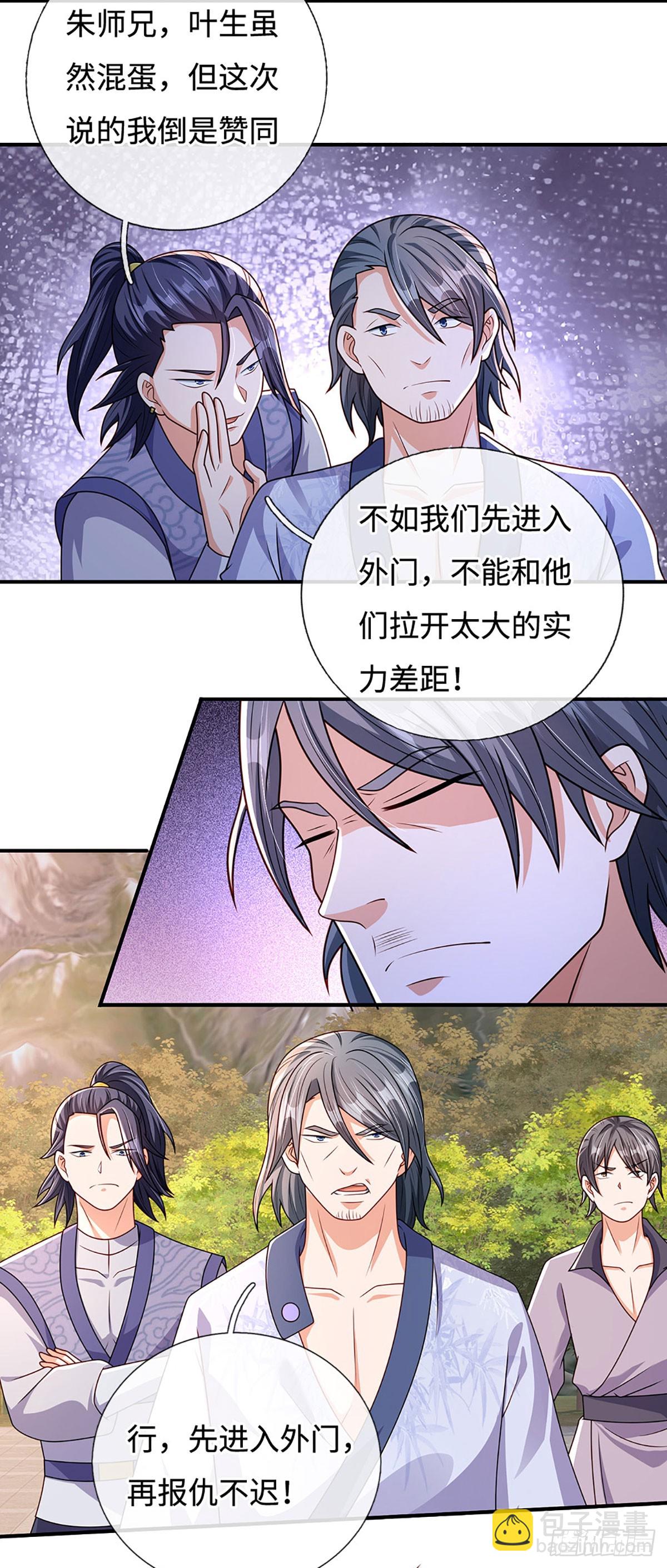 第47话 全部通过9