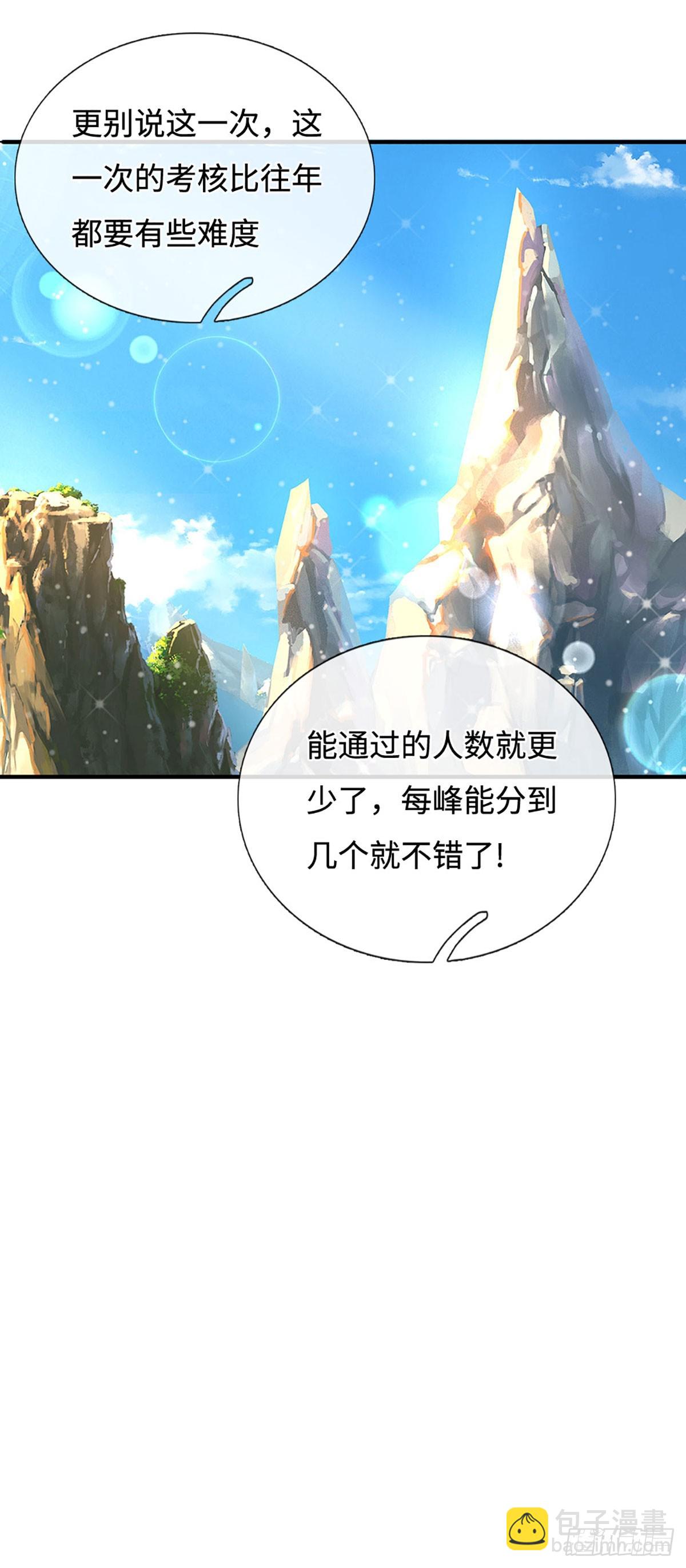 第48话 明争暗斗4
