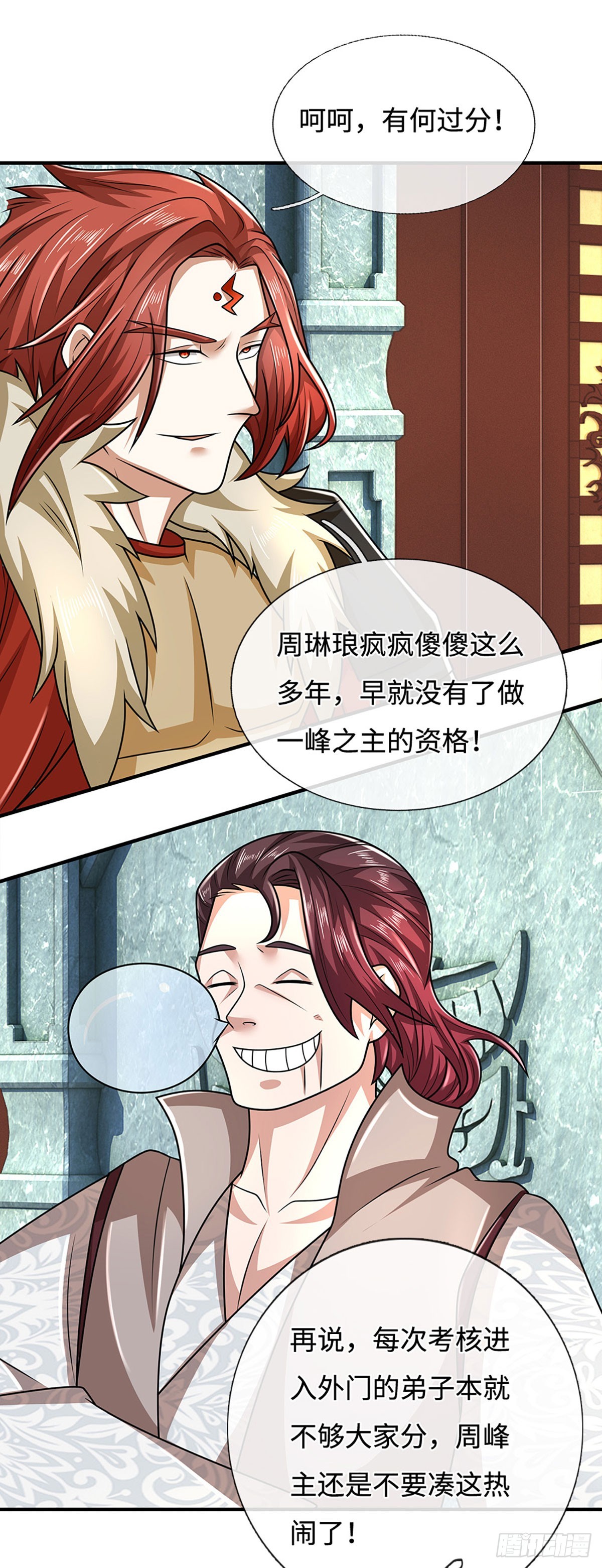 第48话 明争暗斗9