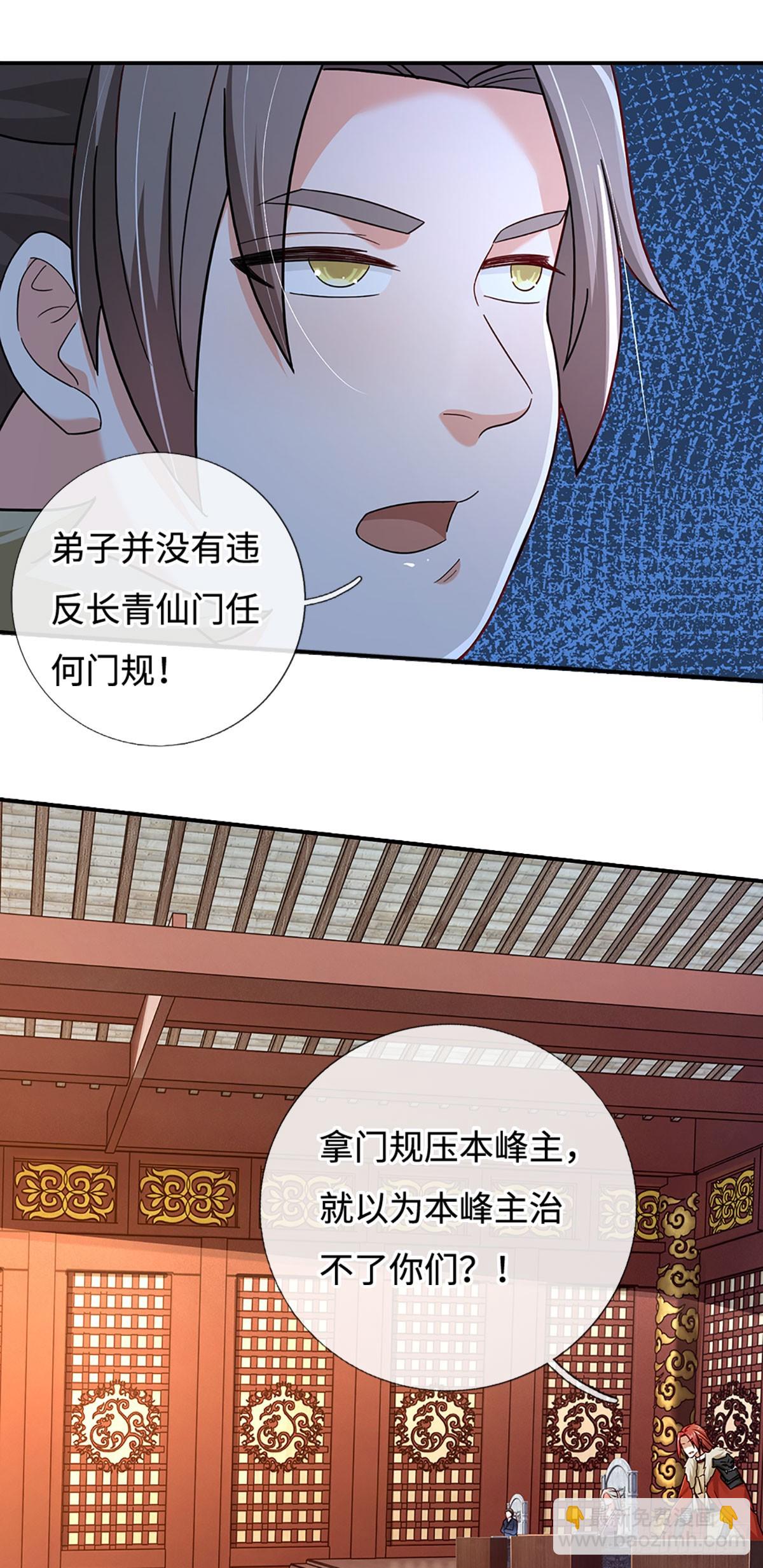 第49话 门规森严10