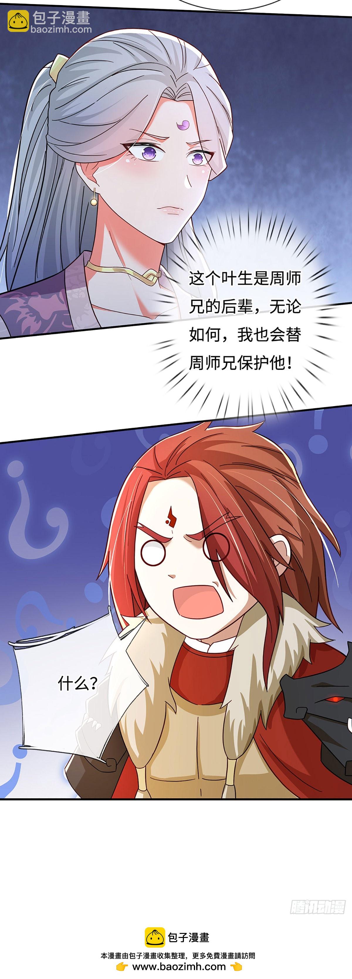 第49话 门规森严19