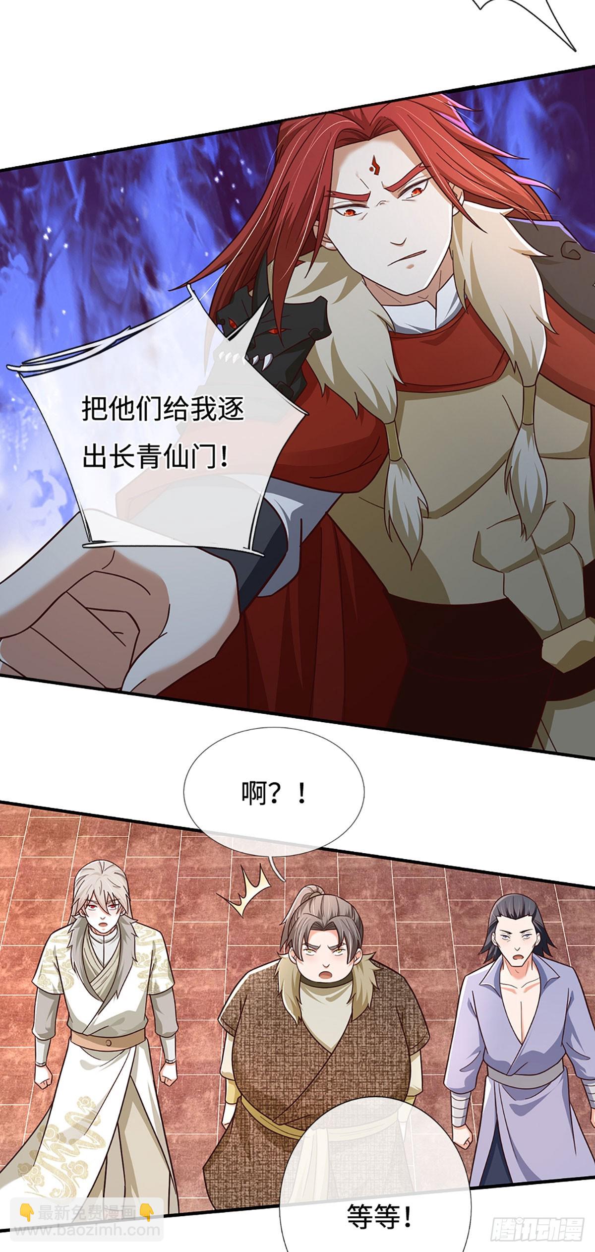 第49话 门规森严5