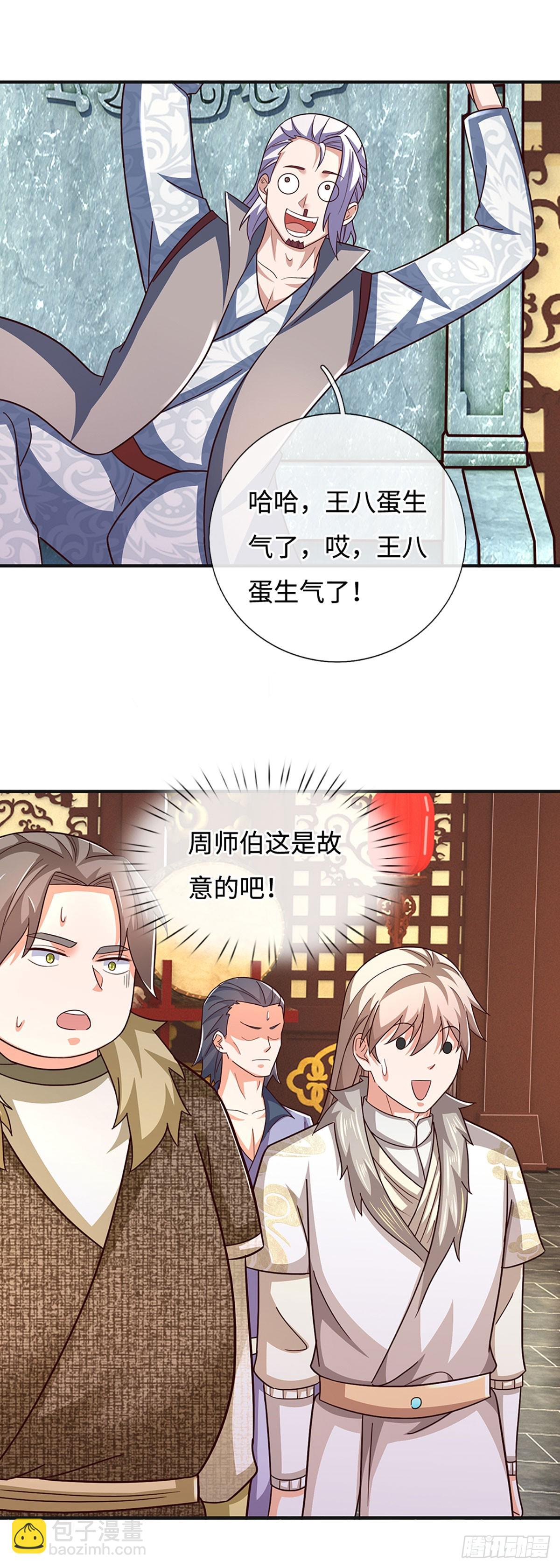第50话 恼羞成怒，伺机报复14