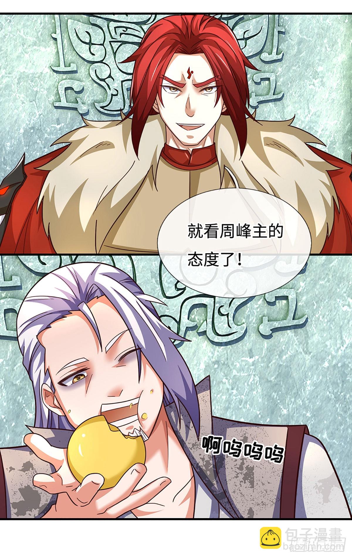 第50话 恼羞成怒，伺机报复2