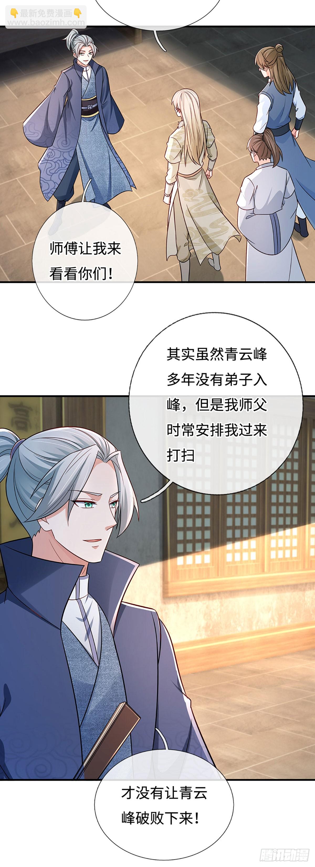 第52话 完美达成18