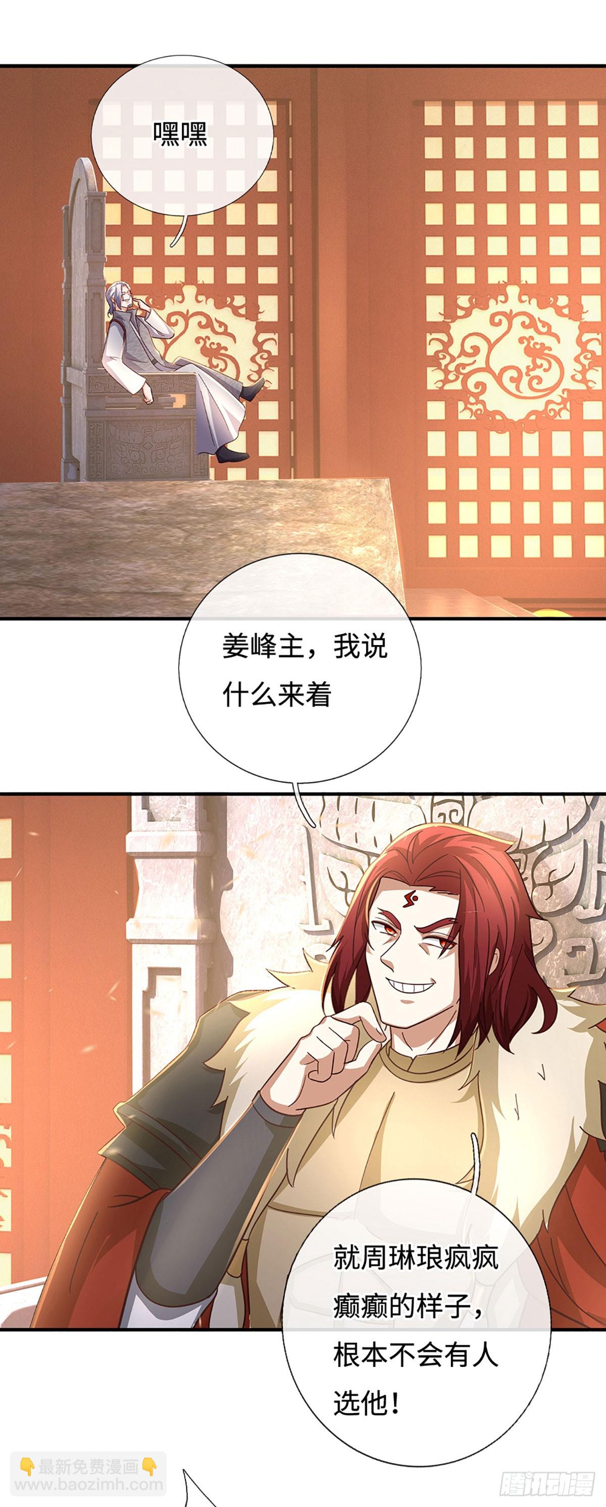 第52话 完美达成6