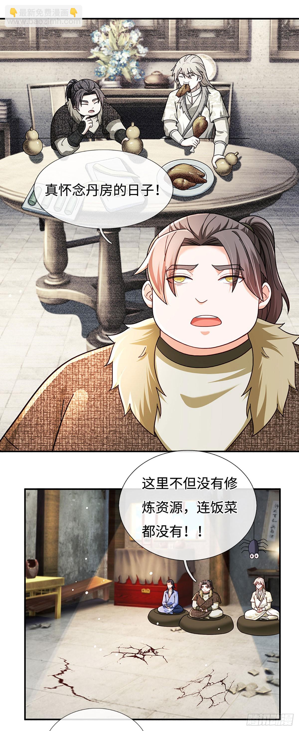 第53话 失算了……10