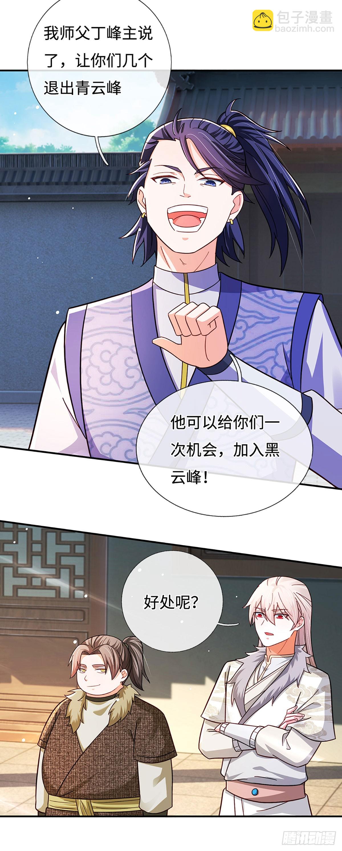 第53话 失算了……18