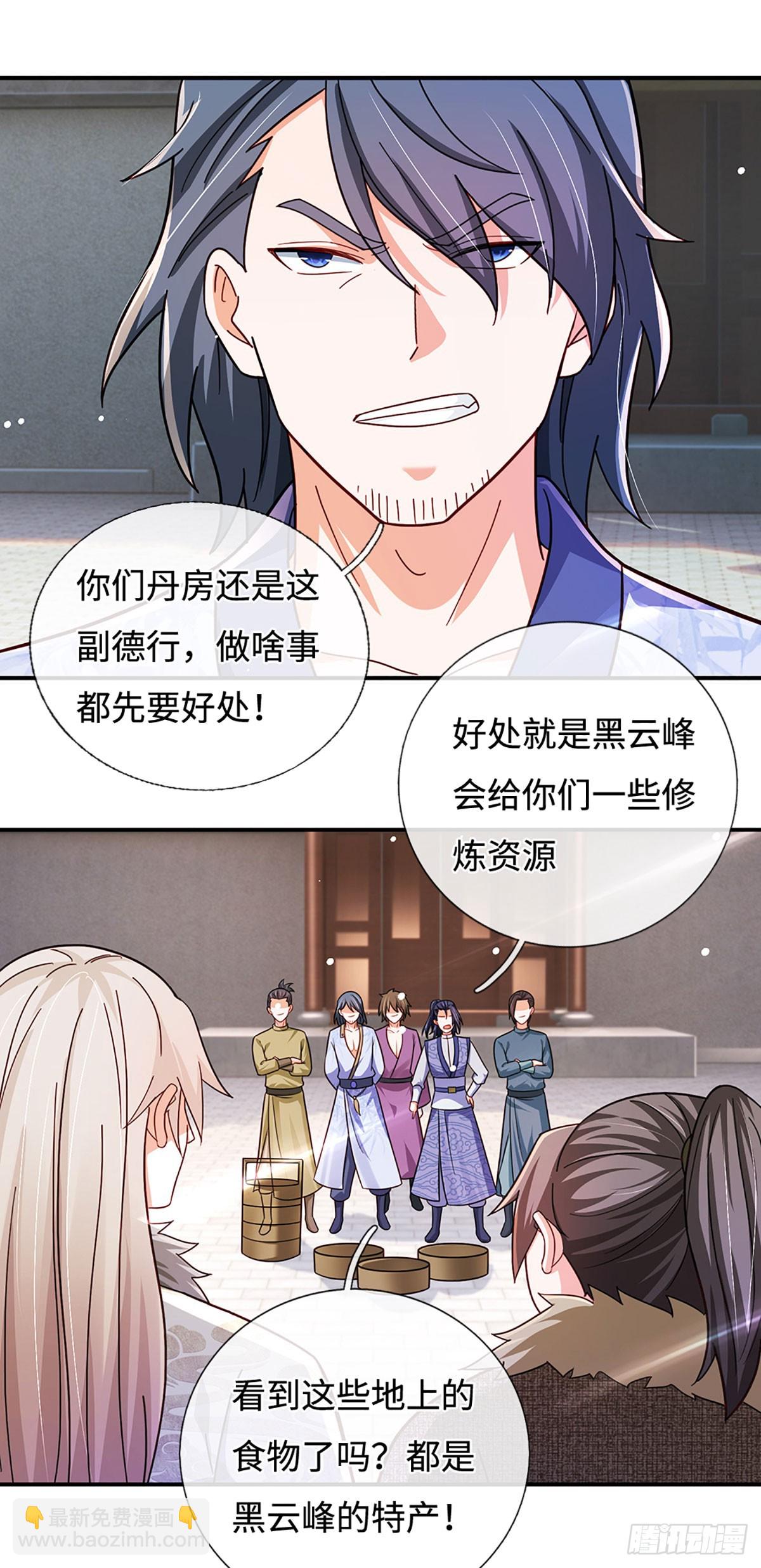 第53话 失算了……19