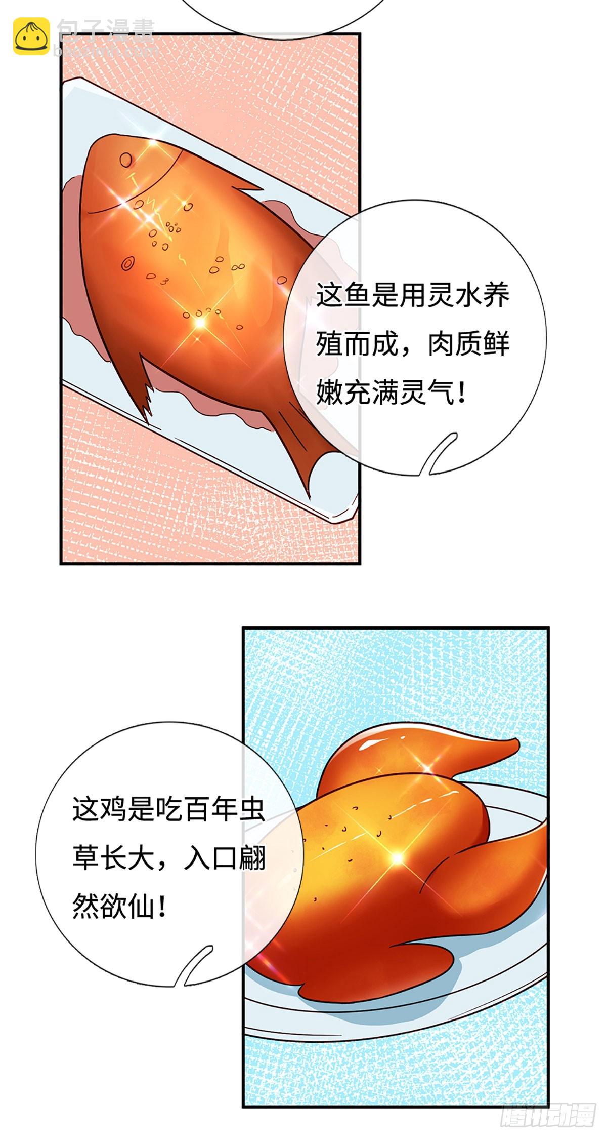 第53话 失算了……20