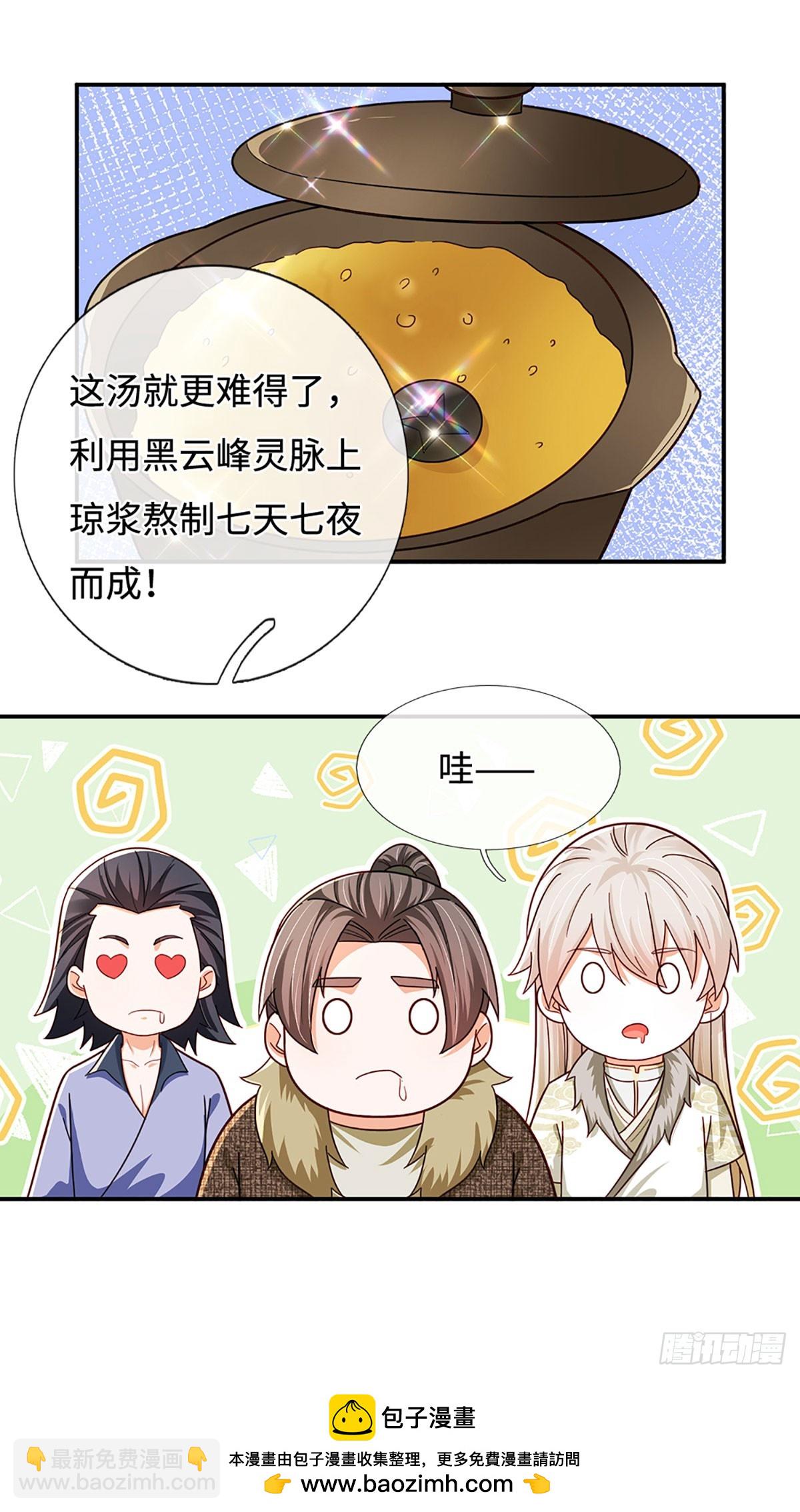 第53话 失算了……21