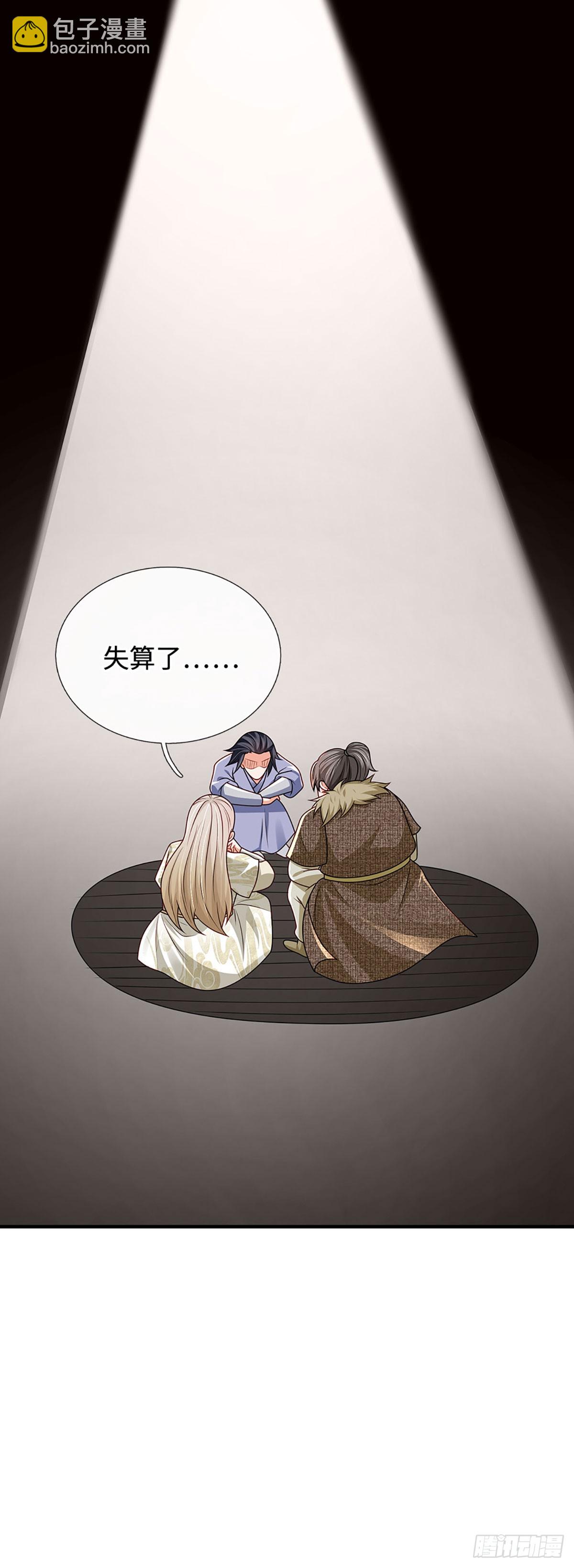第53话 失算了……7