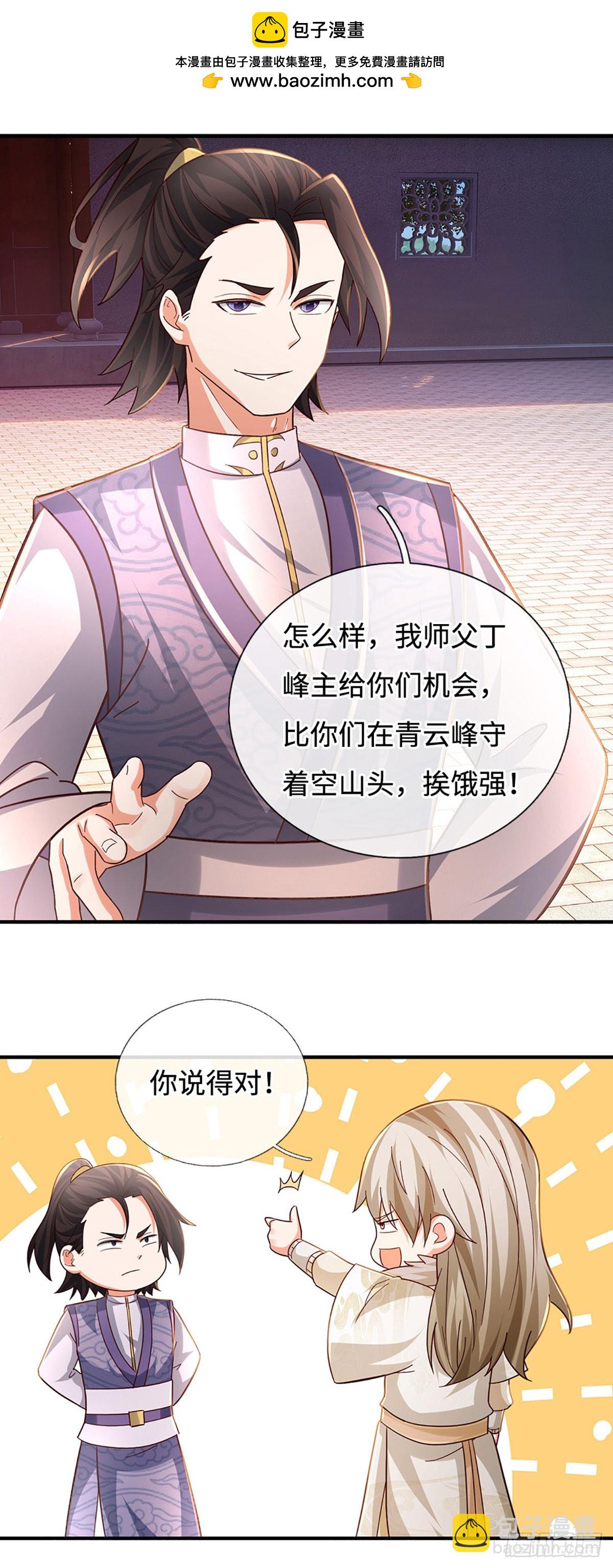 第54话 时间不多了1