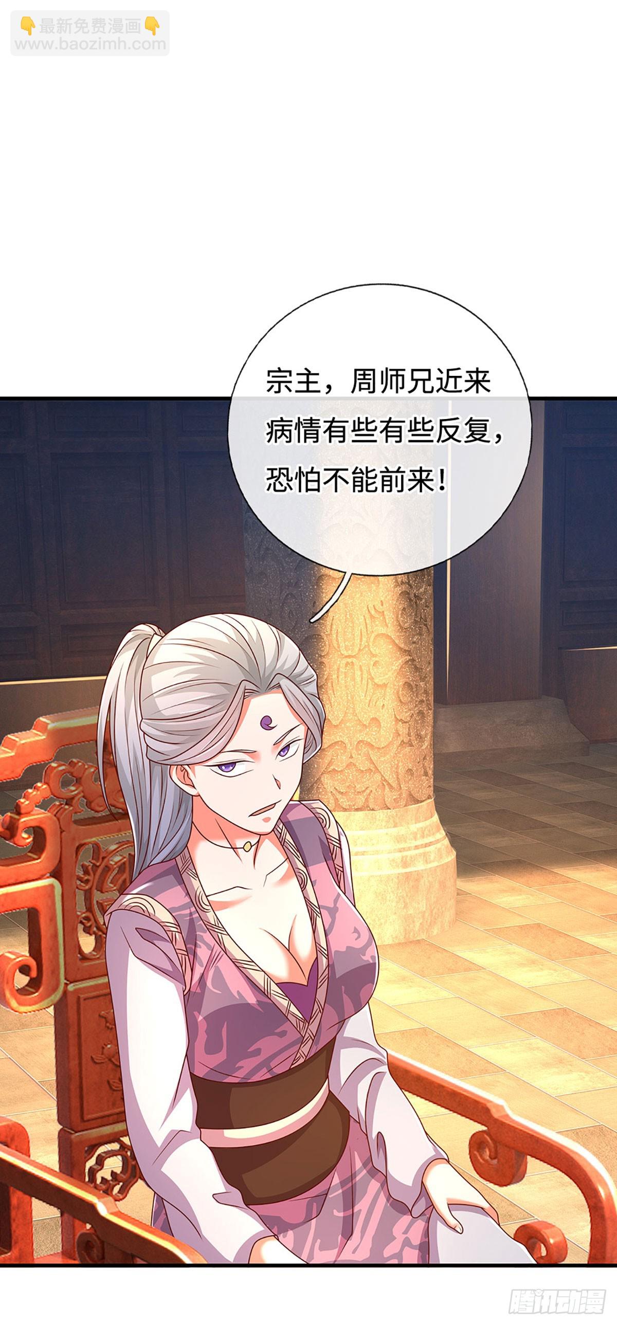 第54话 时间不多了16
