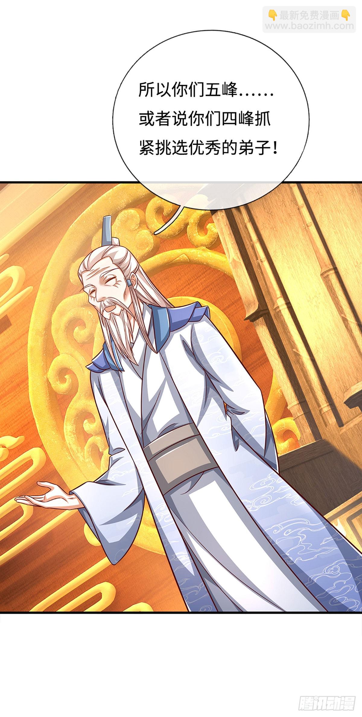 第54话 时间不多了21