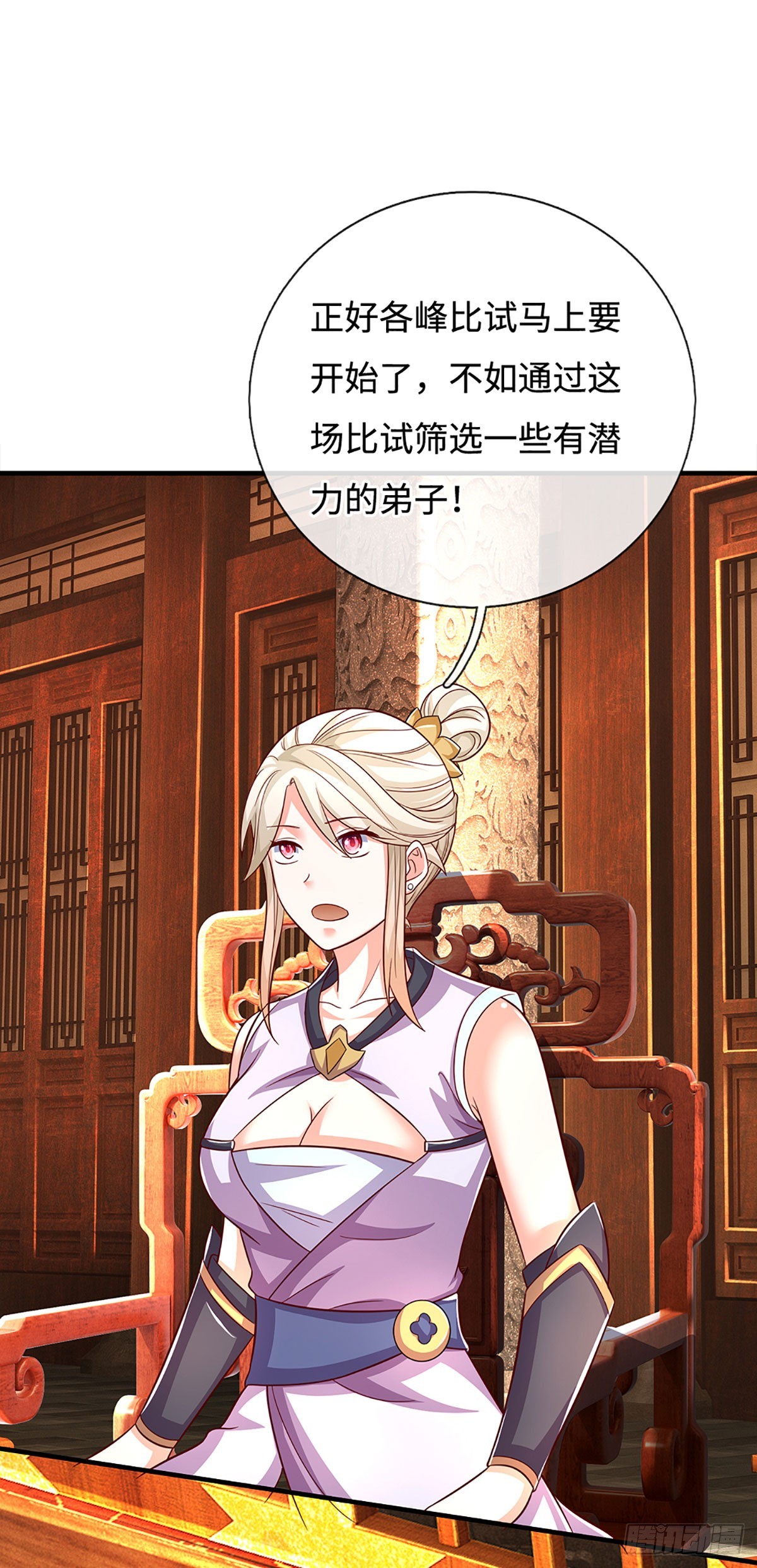 第54话 时间不多了22