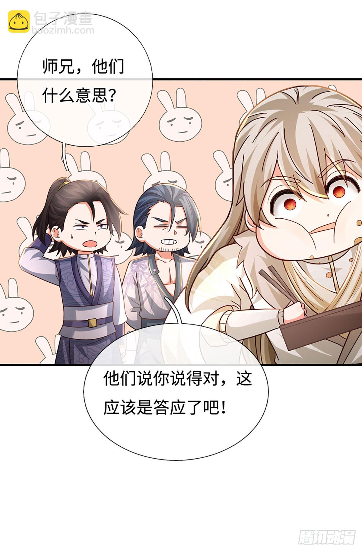 第54话 时间不多了3