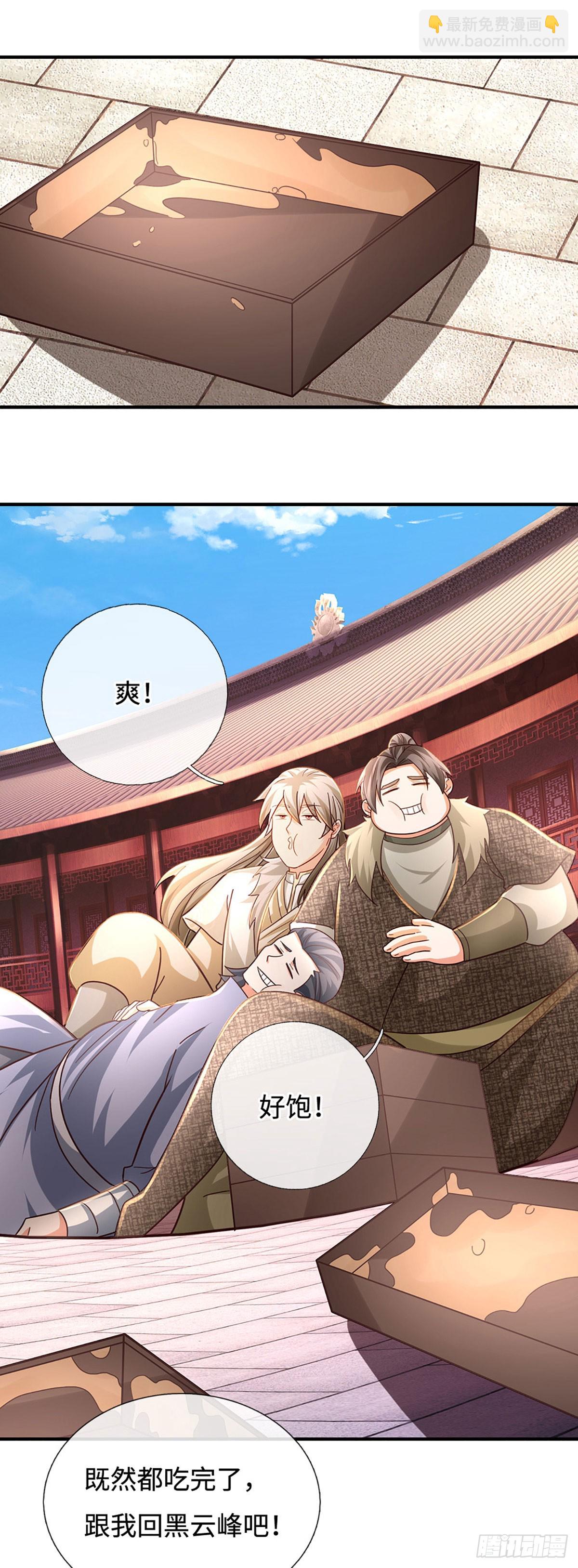 第54话 时间不多了4