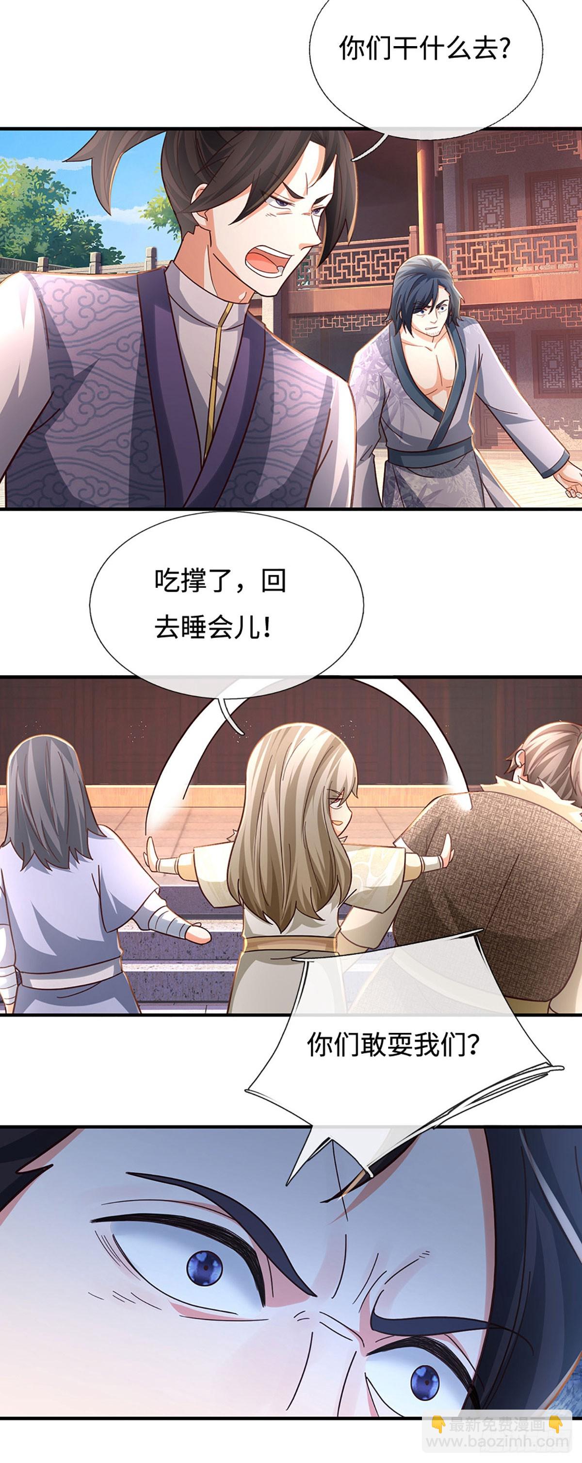 第54话 时间不多了7