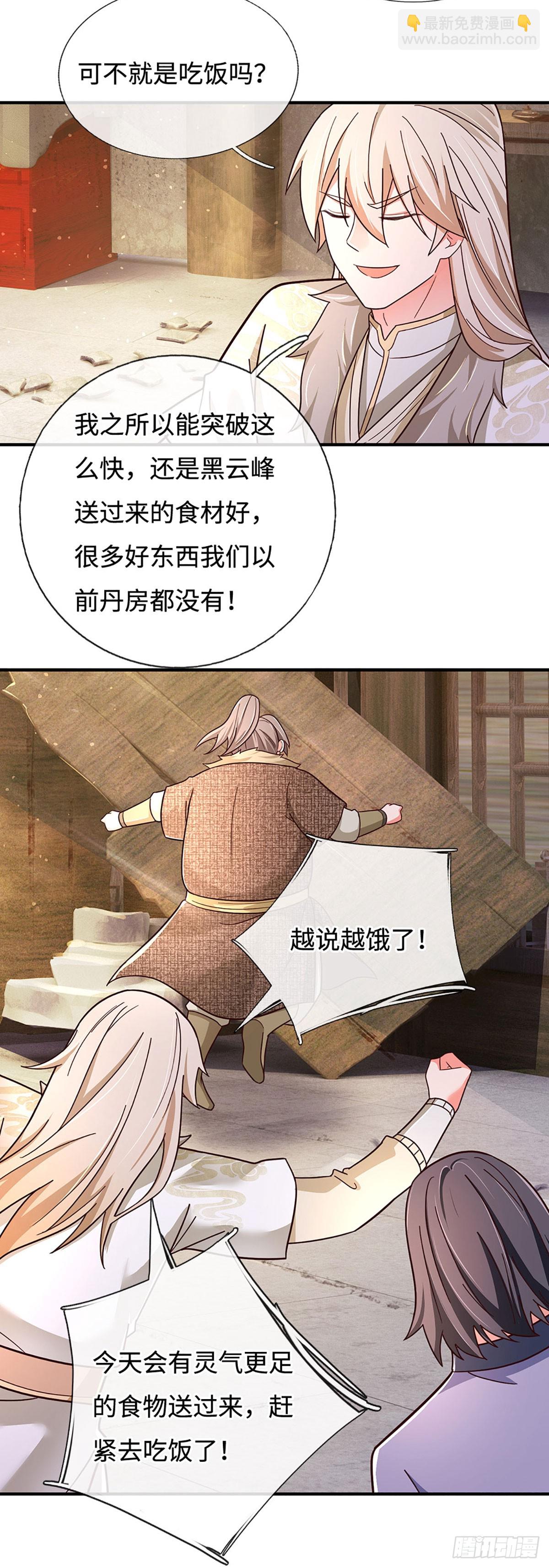 第55话 不惜一切代价13