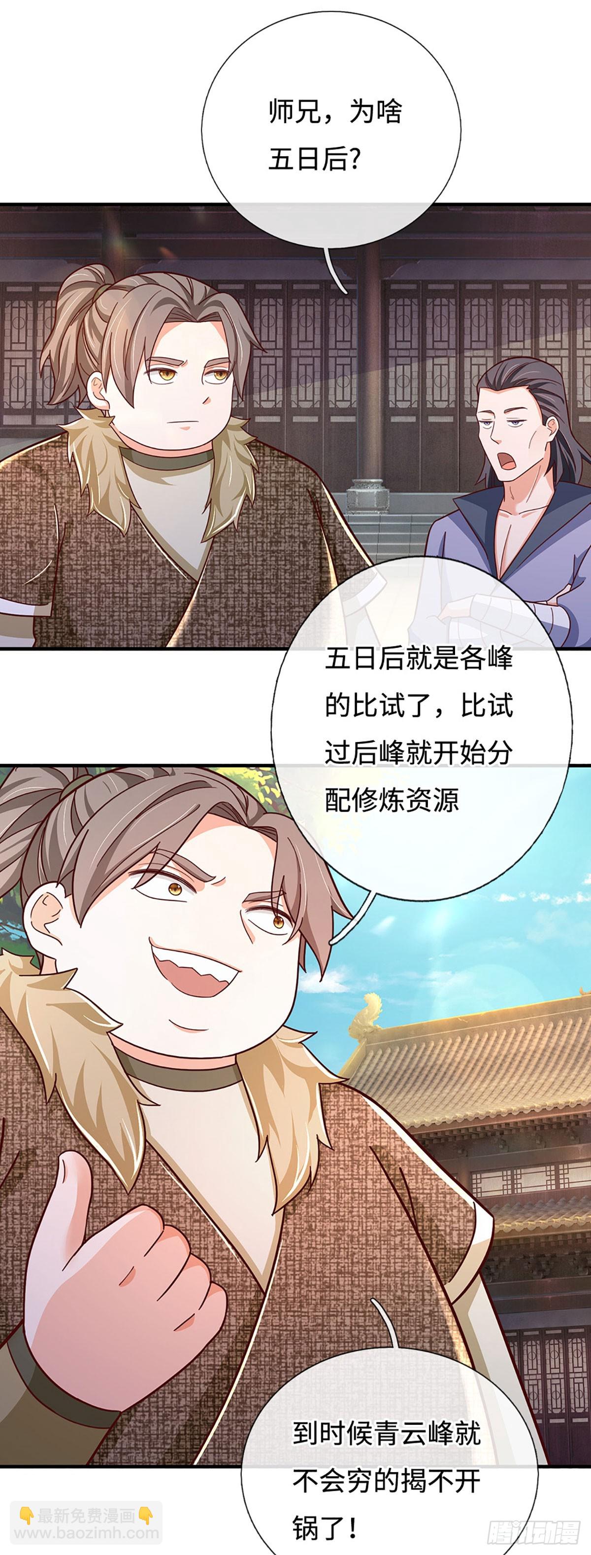 第55话 不惜一切代价22