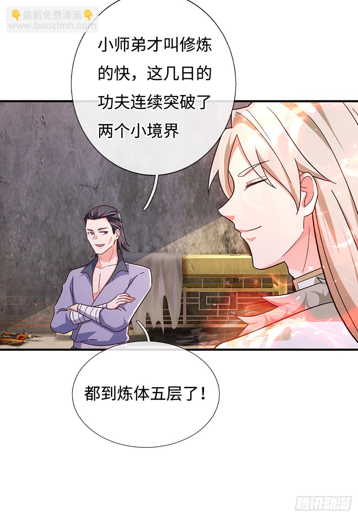 第55话 不惜一切代价9
