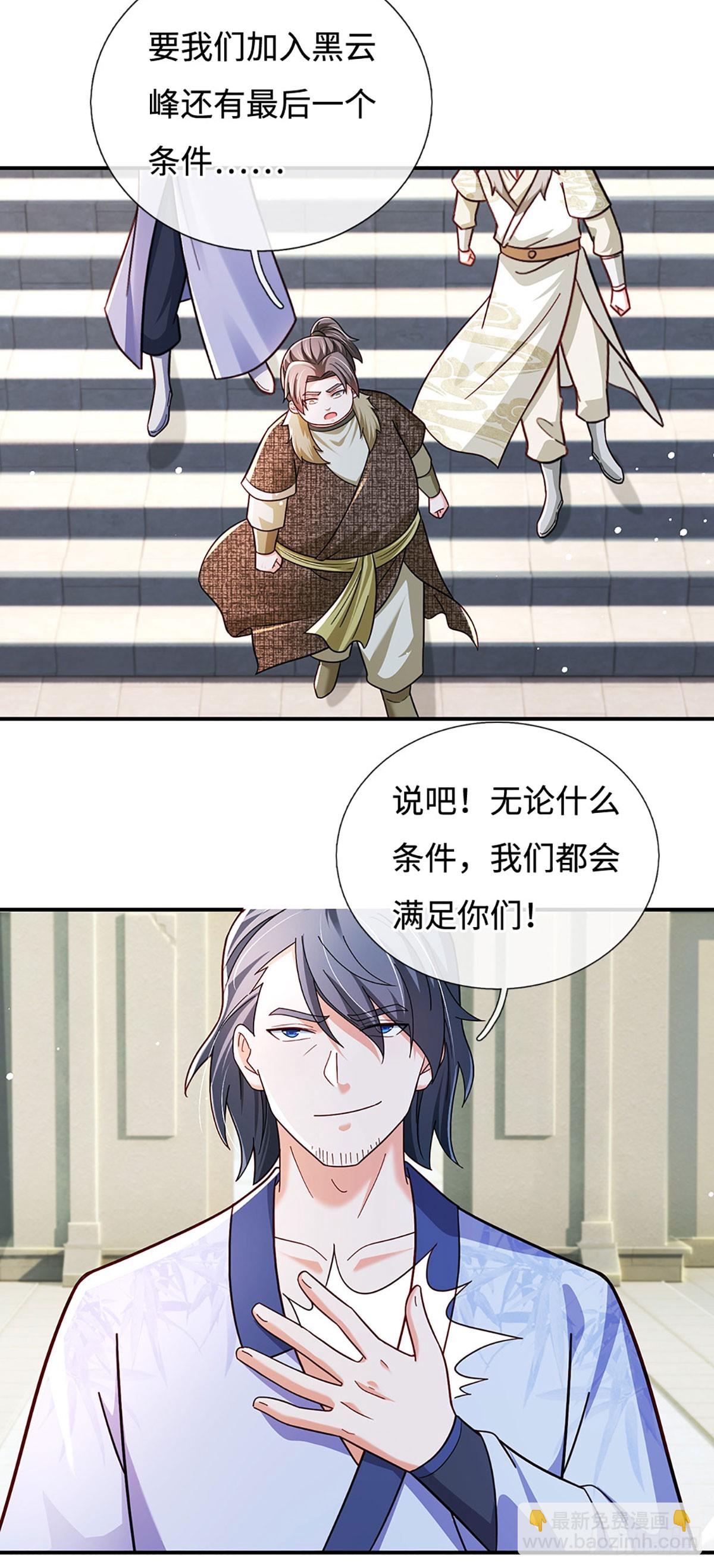 第56话 我要做峰主10