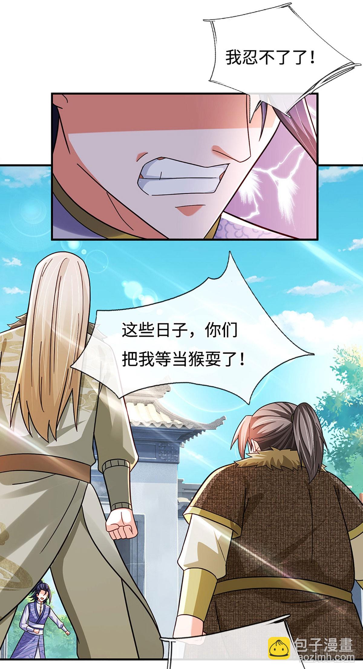第56话 我要做峰主14