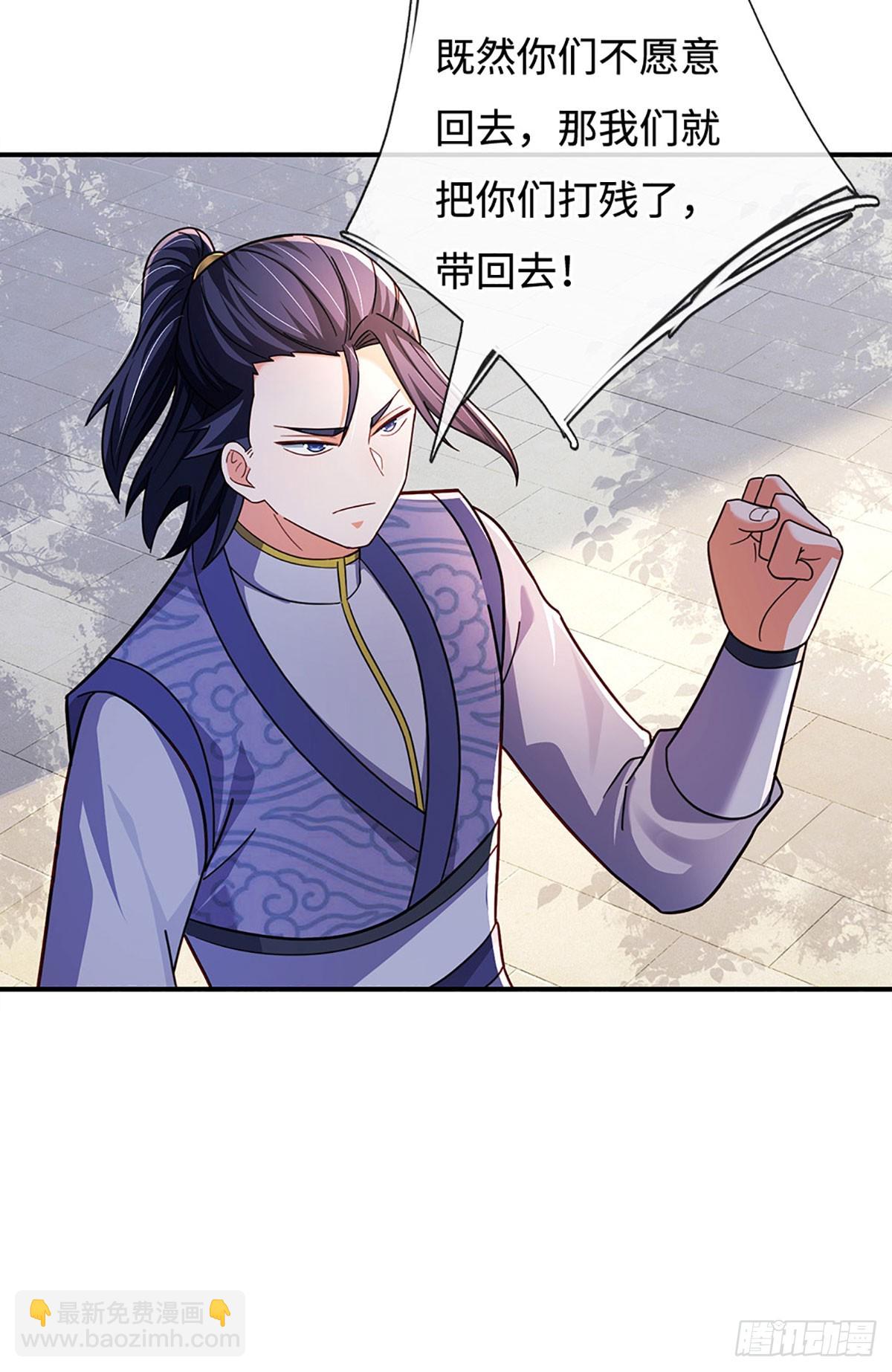 第56话 我要做峰主15