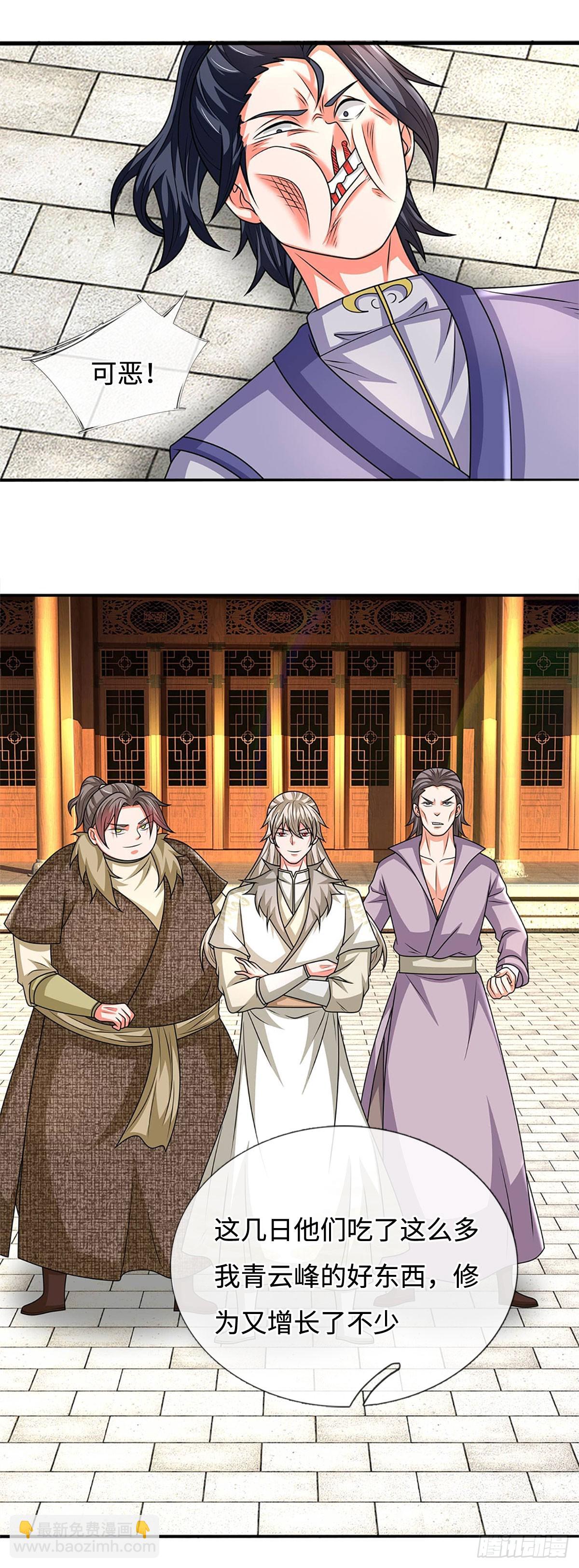 第56话 我要做峰主17