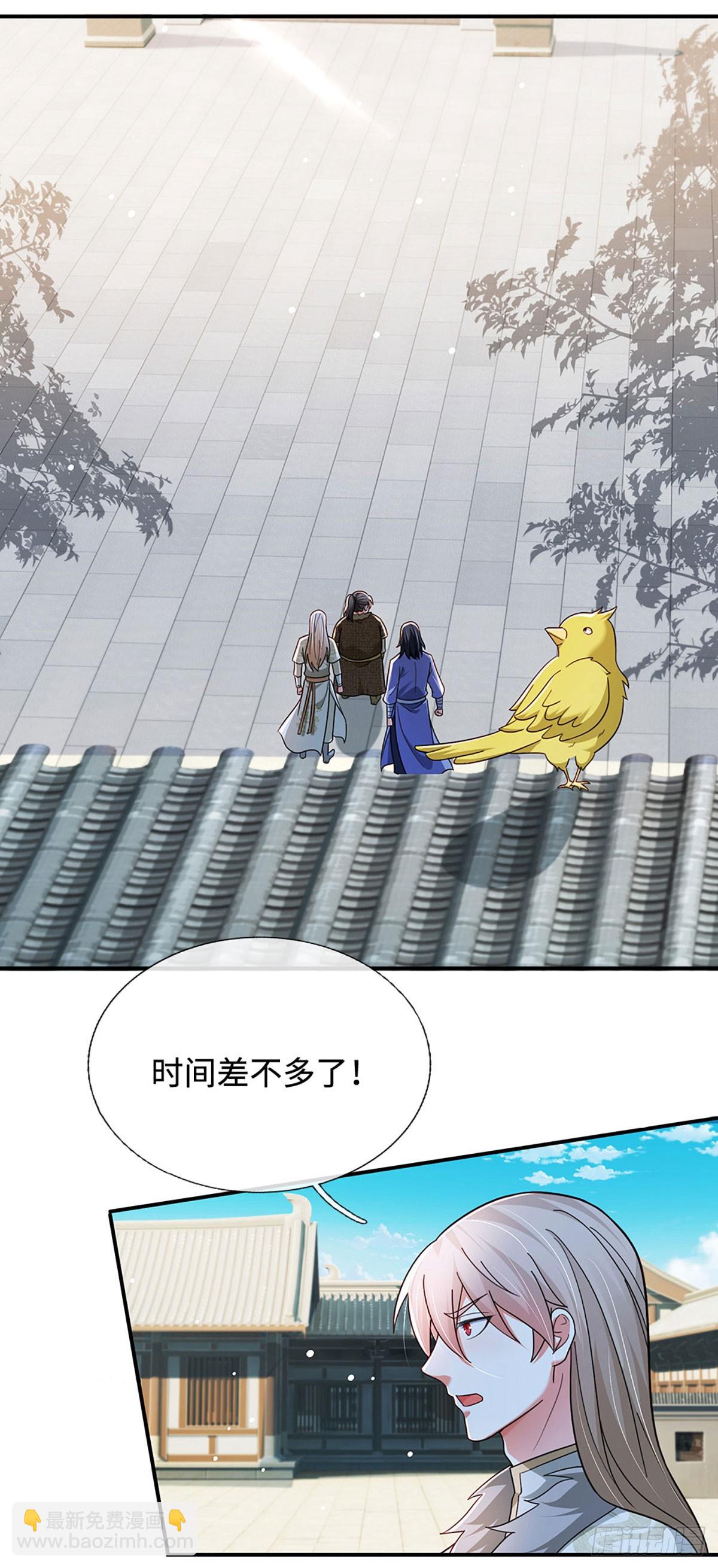 第56话 我要做峰主2