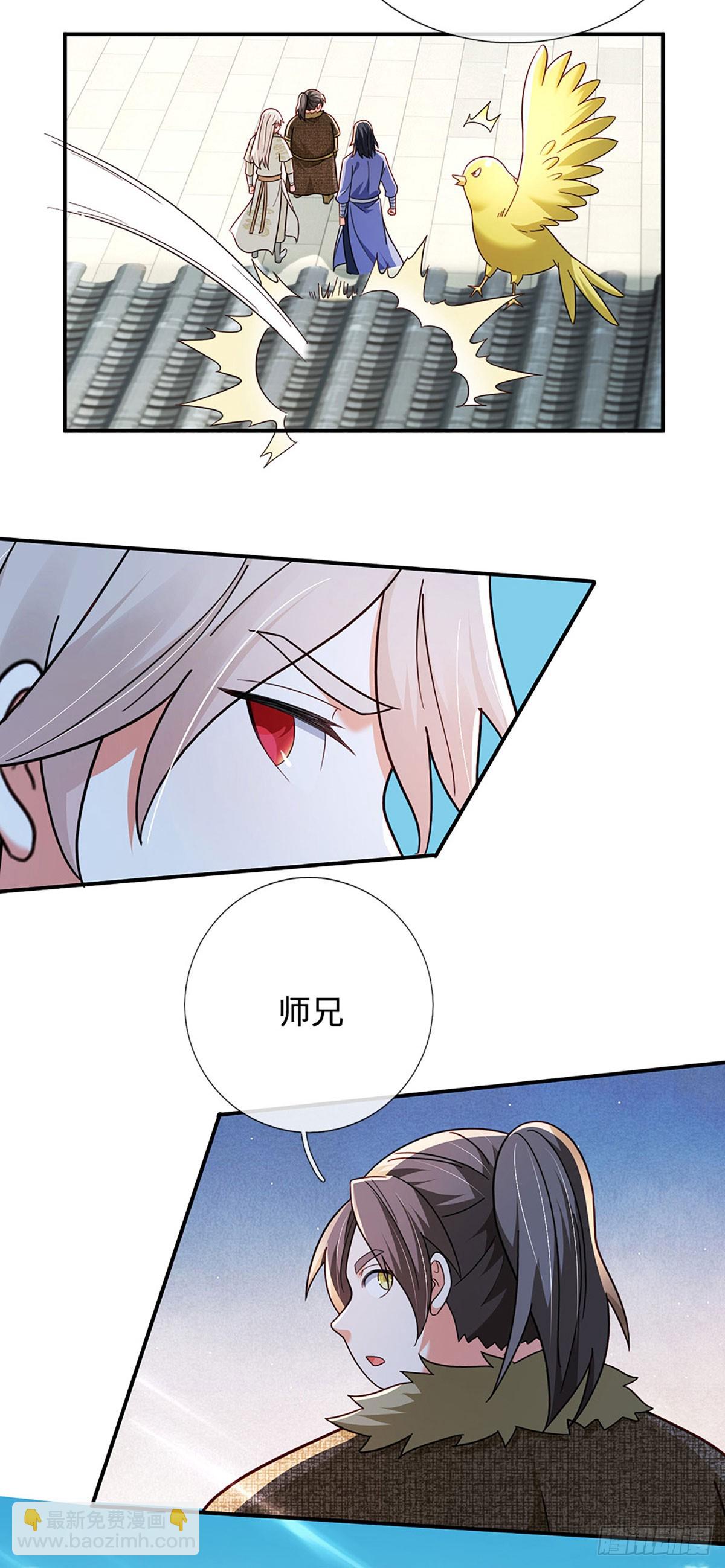 第56话 我要做峰主4