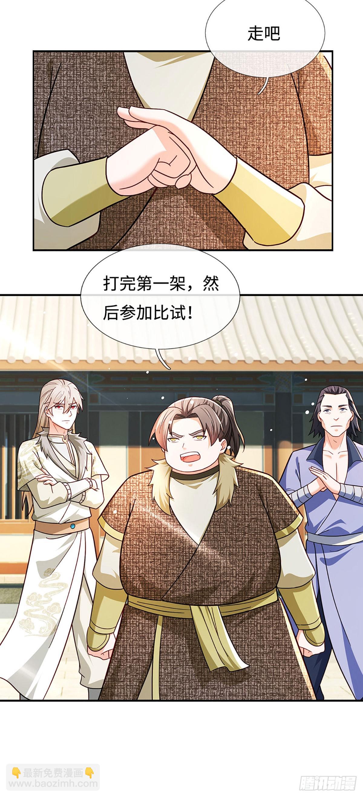 第56话 我要做峰主7