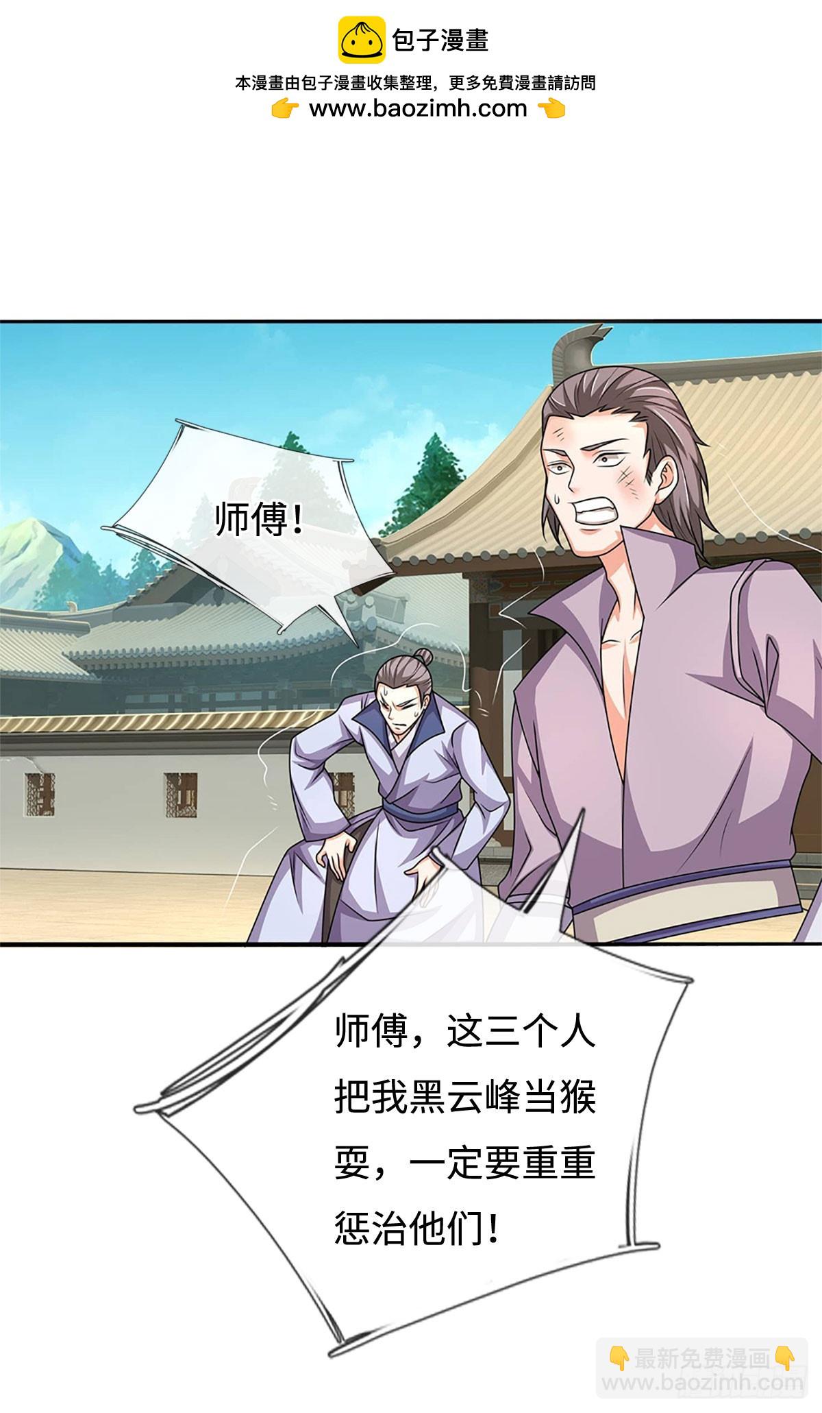 第57话 论有靠山的重要性1