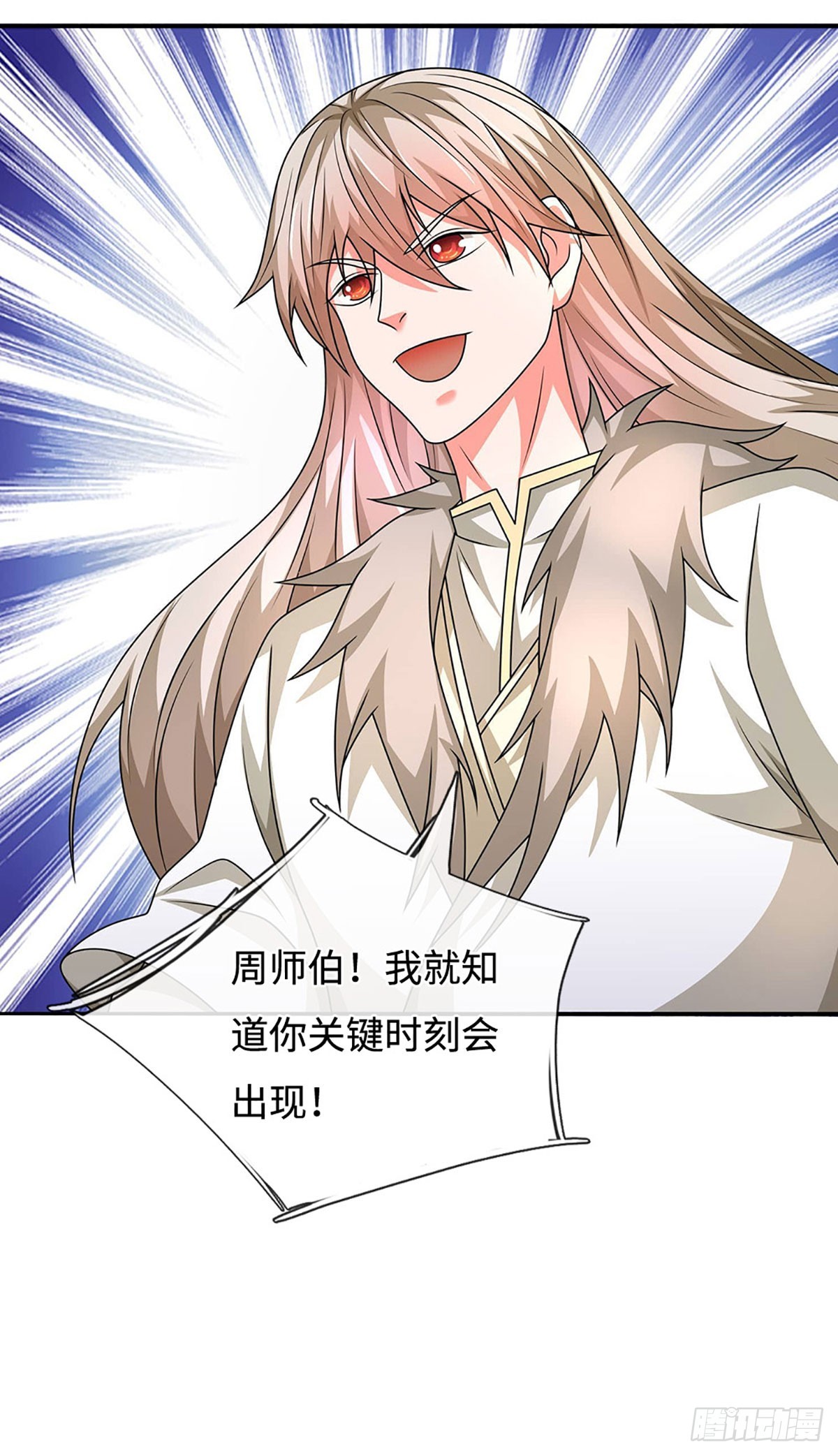 第57话 论有靠山的重要性15