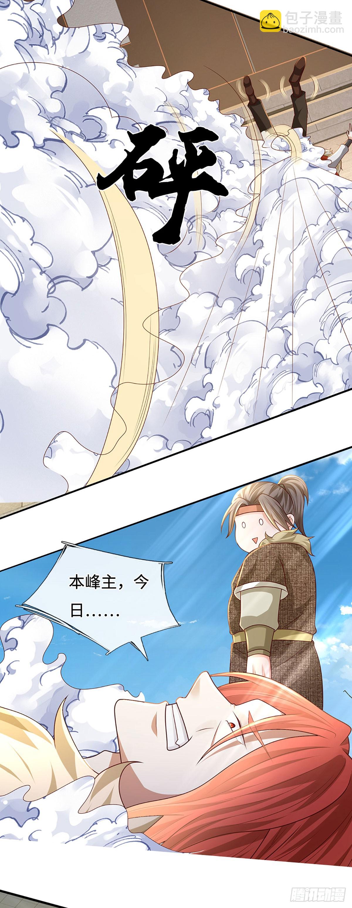 第57话 论有靠山的重要性24
