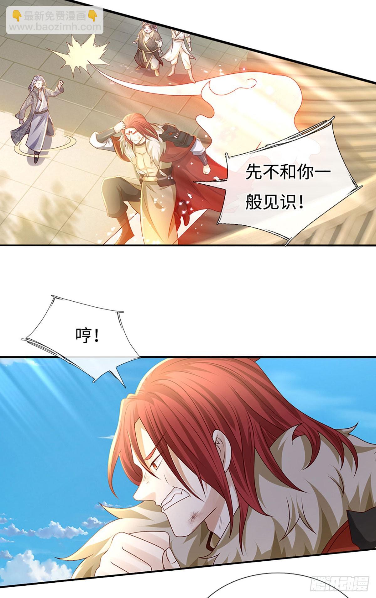 第57话 论有靠山的重要性25