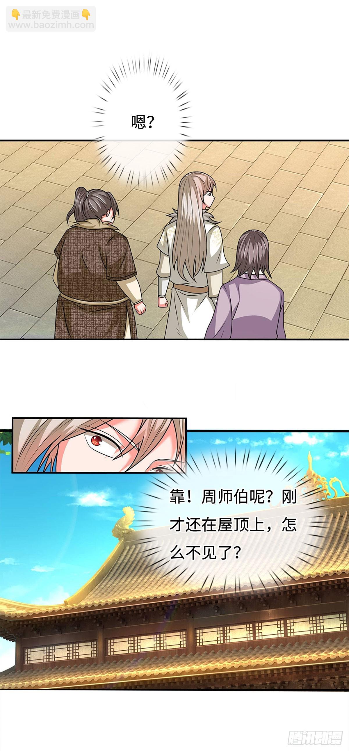 第57话 论有靠山的重要性3