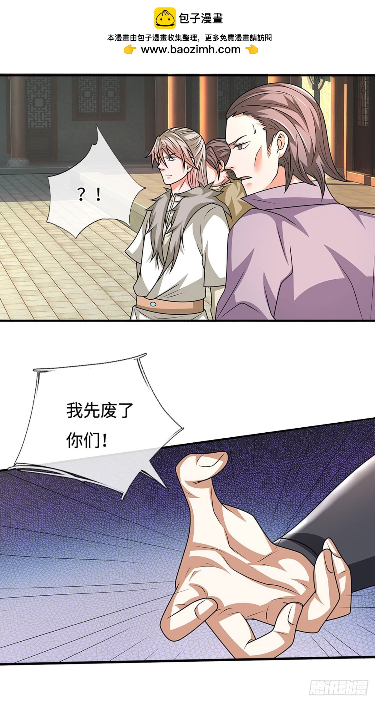 第57话 论有靠山的重要性7