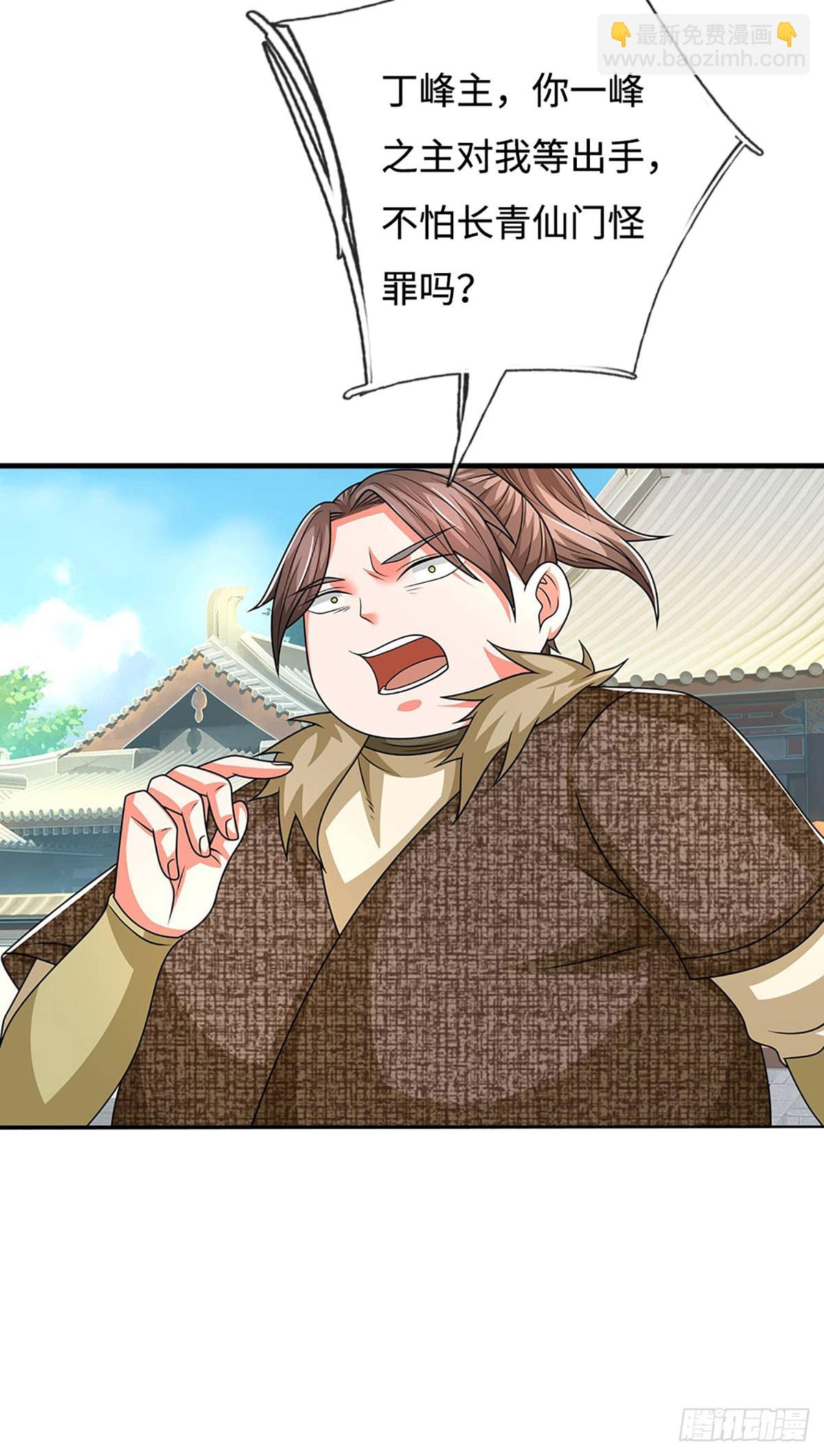 第57话 论有靠山的重要性9
