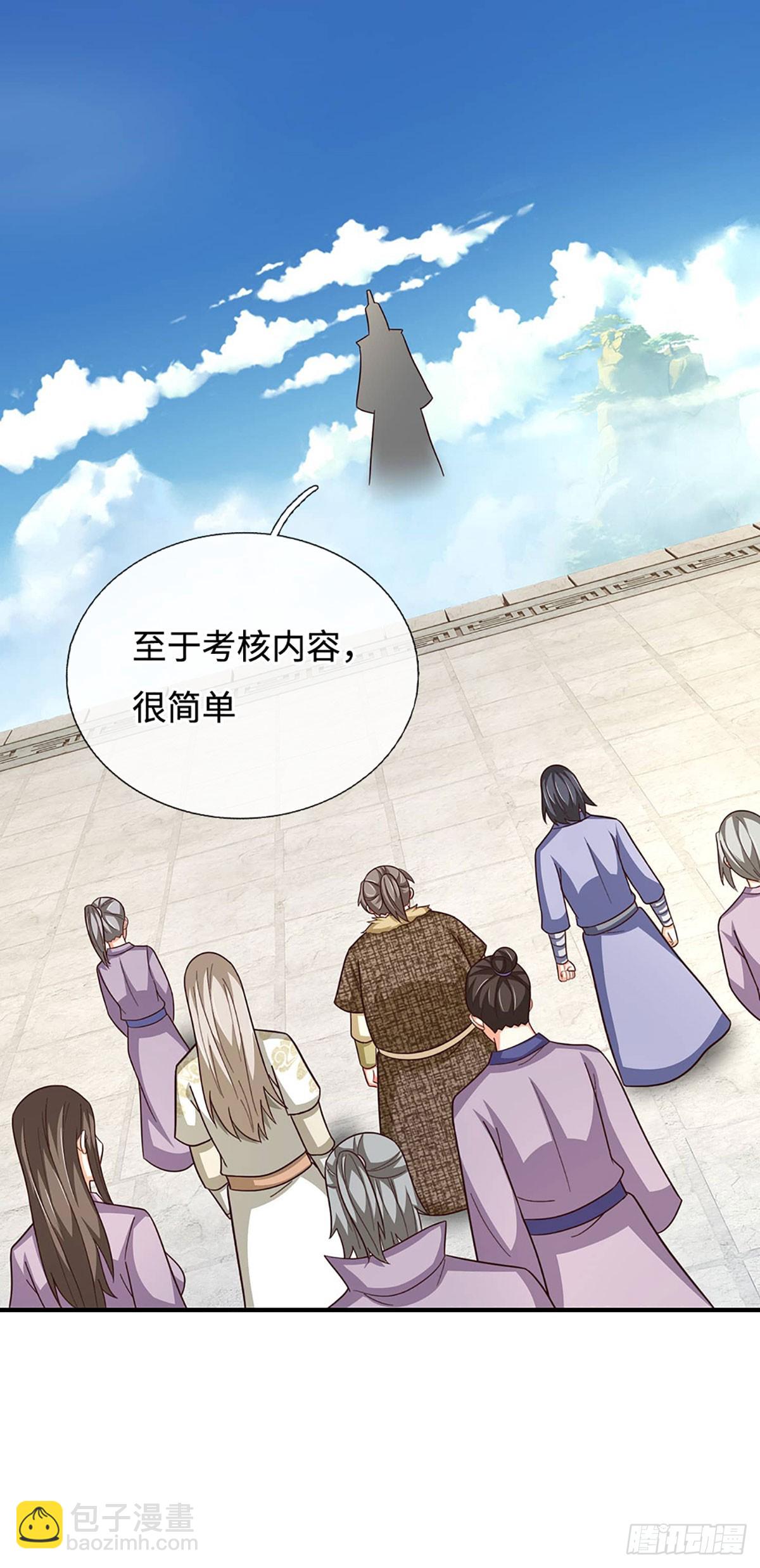 第58话 内门弟子考核12