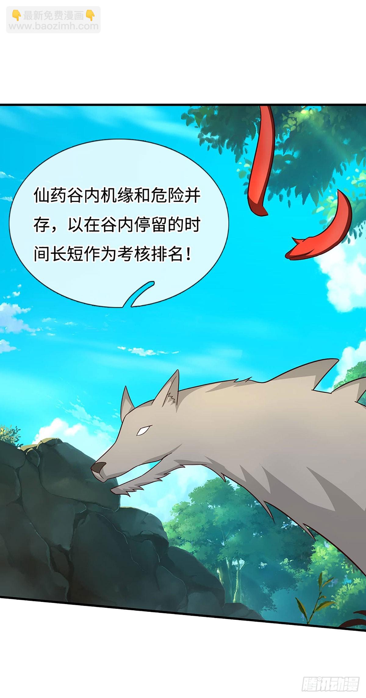第58话 内门弟子考核14
