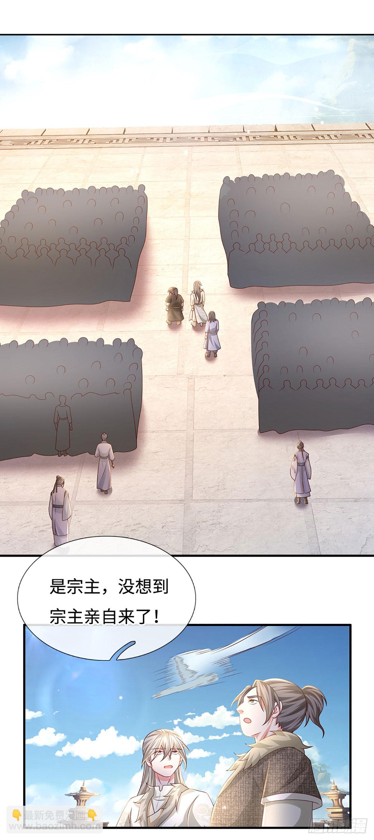 第58话 内门弟子考核2