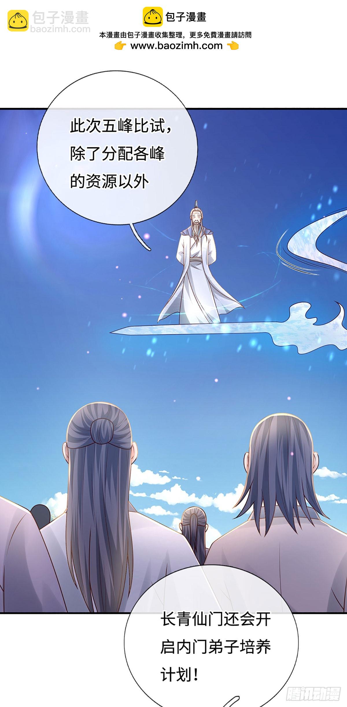 第58话 内门弟子考核3
