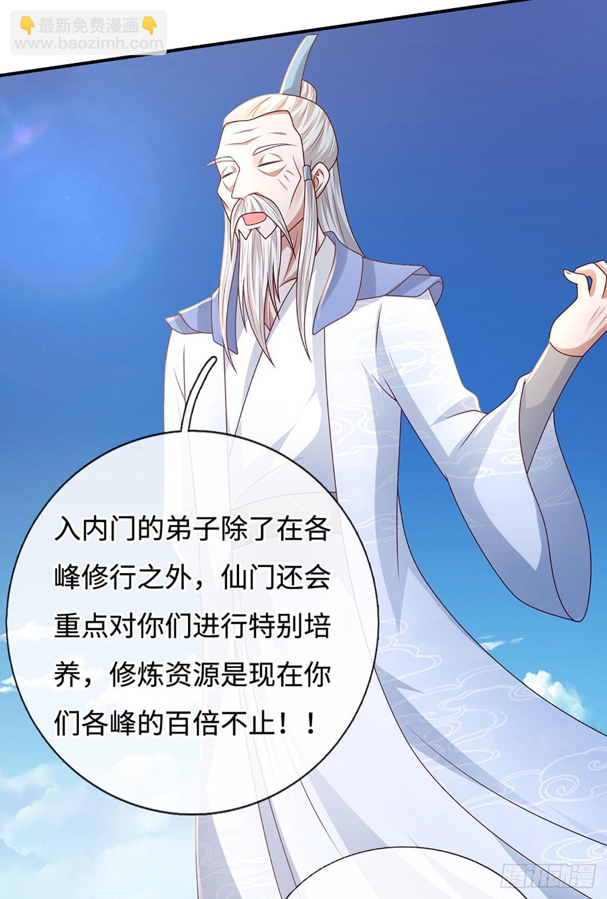 第58话 内门弟子考核6