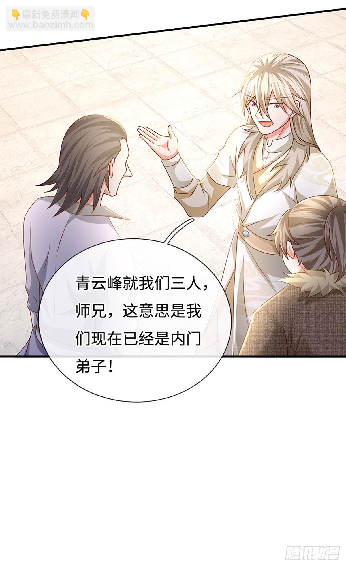 第58话 内门弟子考核8