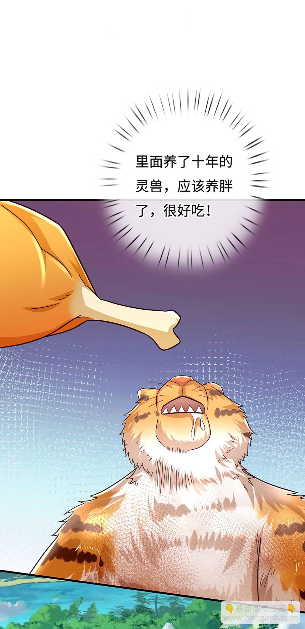 第59话 出关目的4