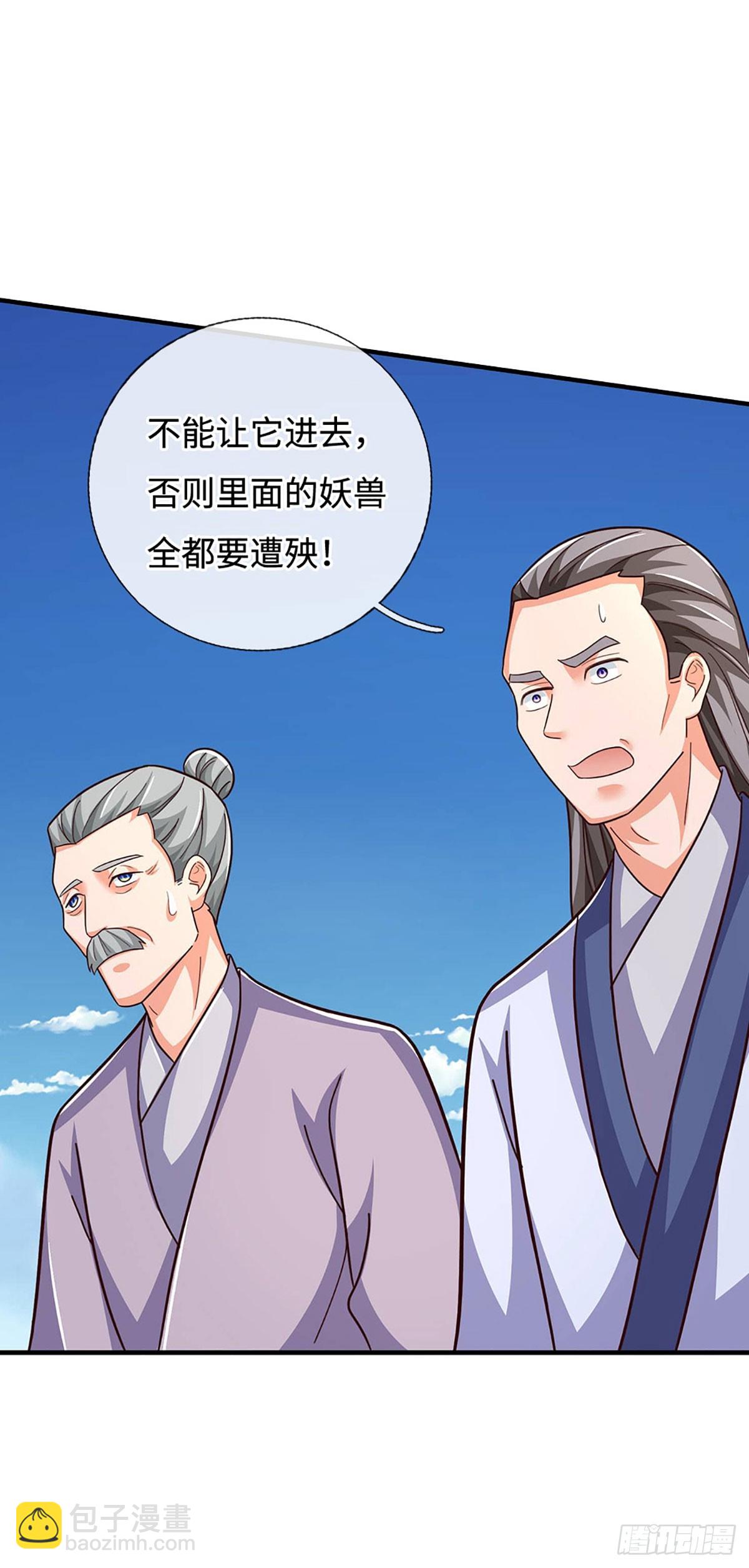 第59话 出关目的8