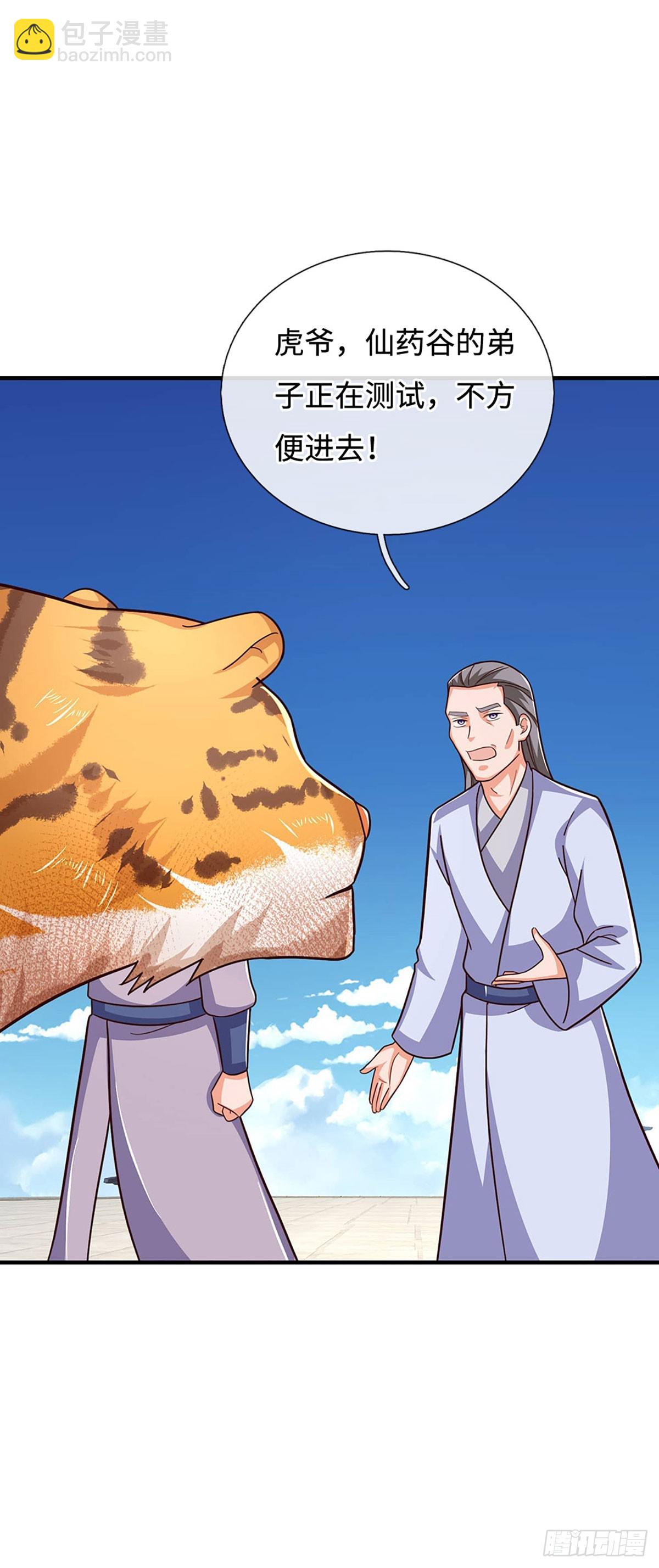 第59话 出关目的9