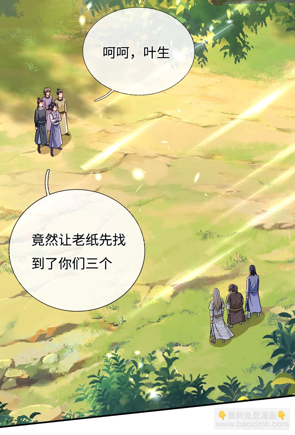 第60话 不耽误揍一顿11